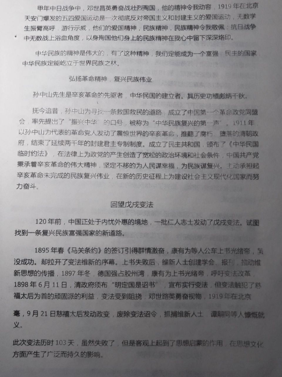 历史论文格式图片