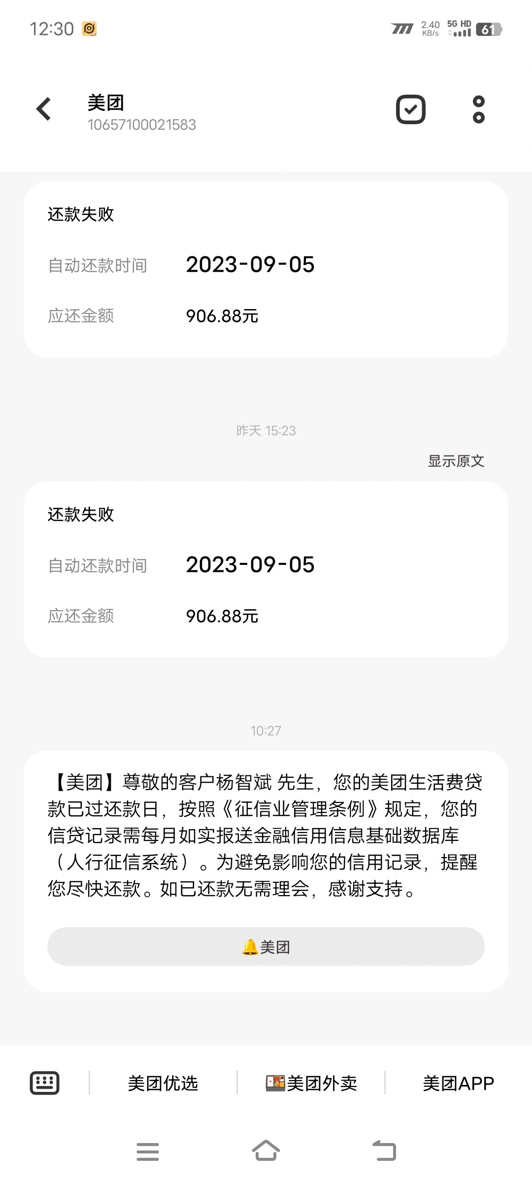 逾期一天会不会上报征信(逾期一天是不是就上征信了)