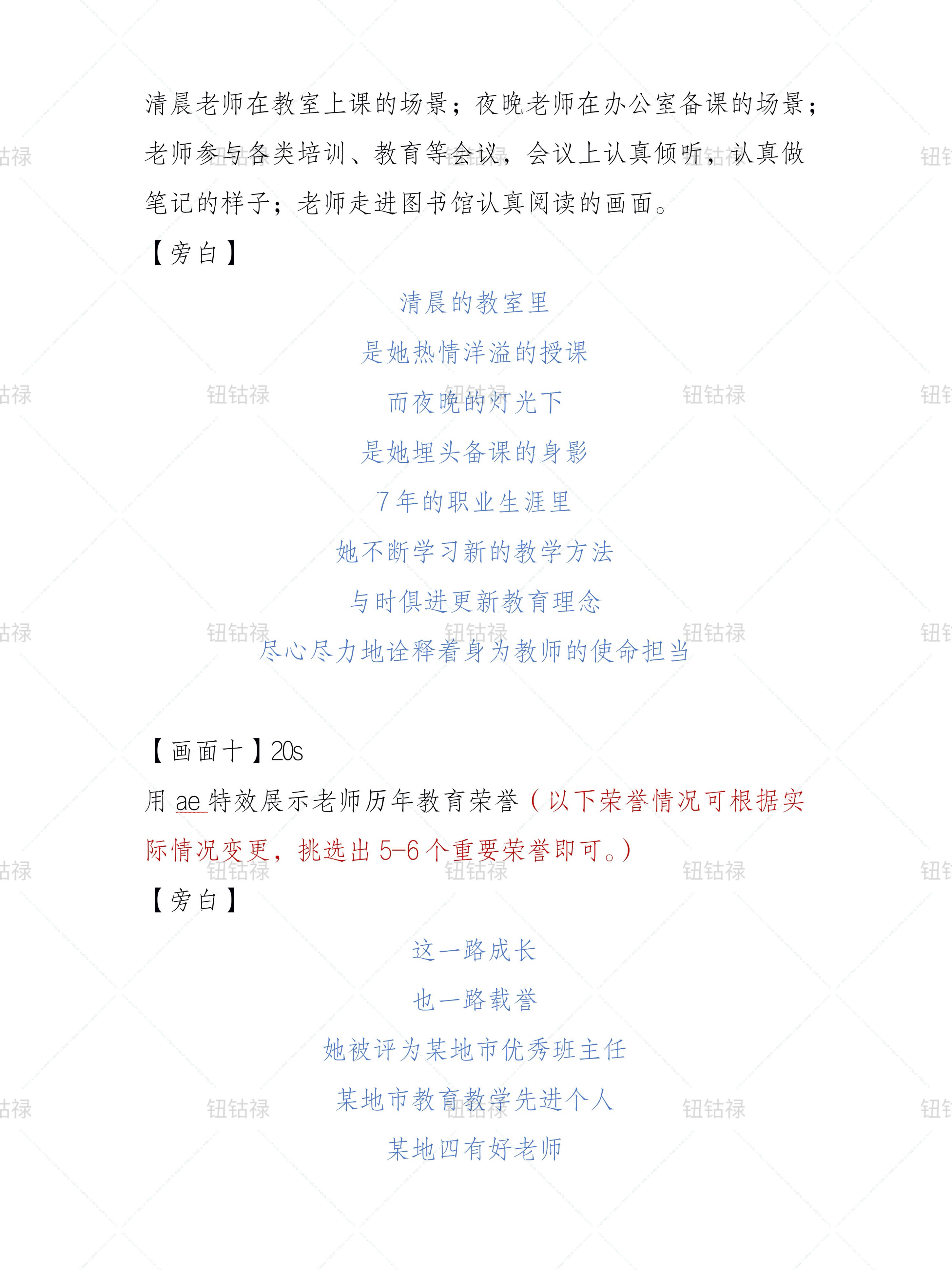 包含刷课的脚本的词条
