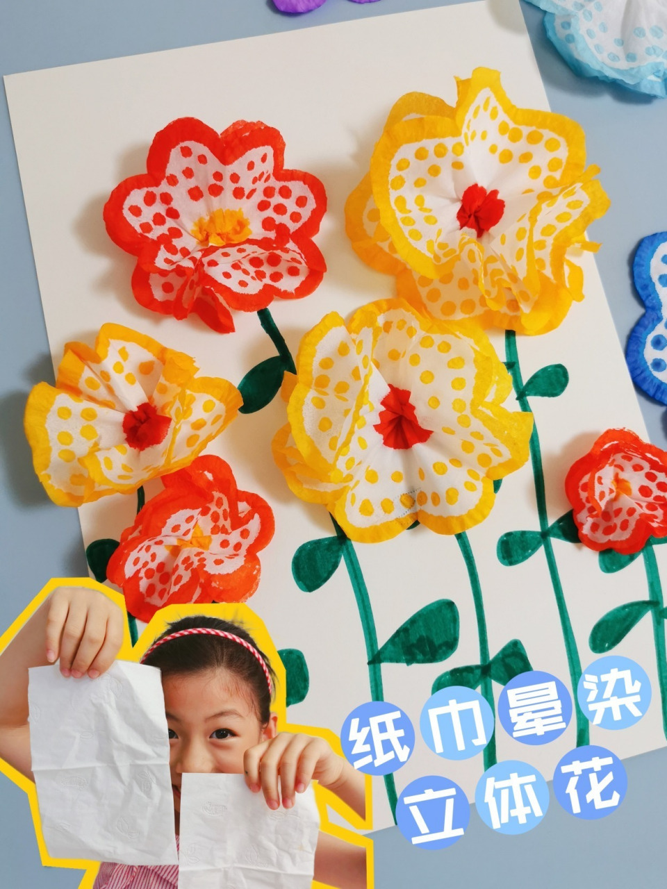 幼儿园纸巾渲染画步骤图片