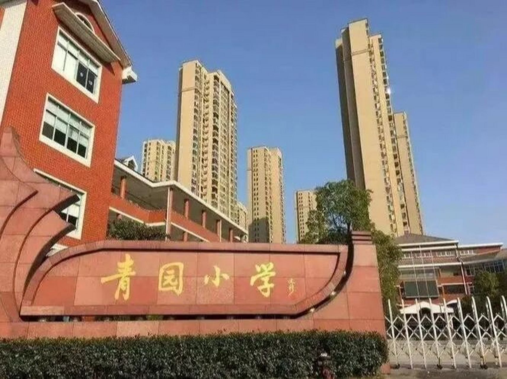 学区房青园小学本部二手房楼盘测评 一,天一康园(电力科技园)总共分了