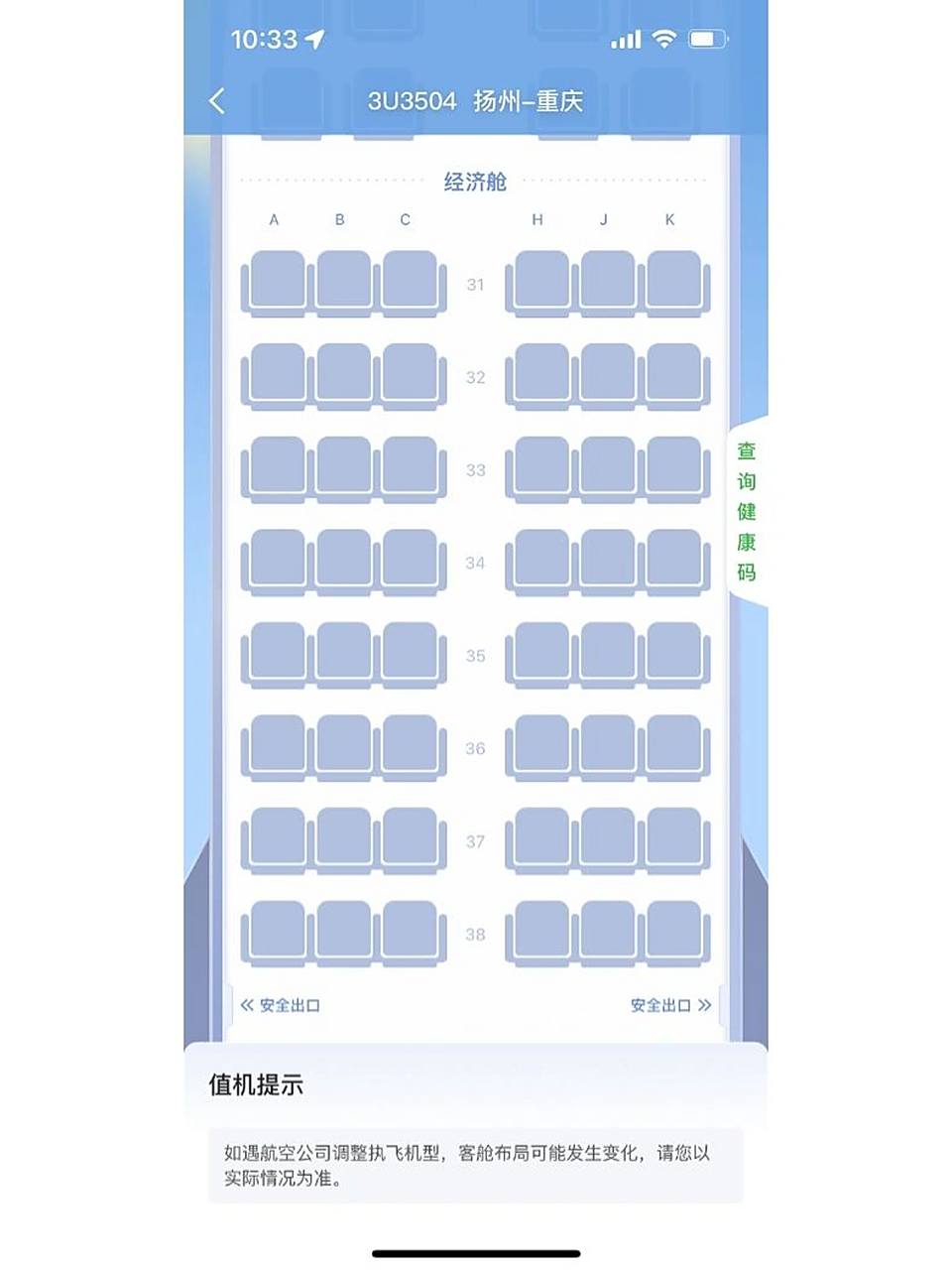 川航320怎么选座位  集美们想挑选一个靠窗的座位哪个位置好
