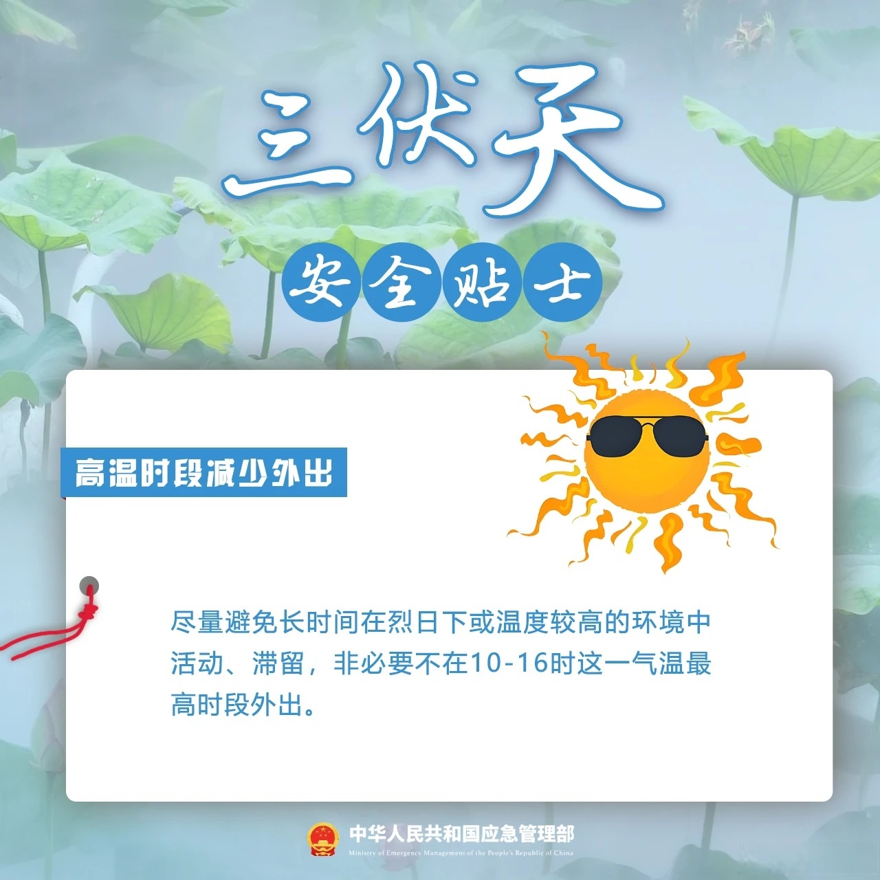 高温高湿环境对生产生活  带来哪些隐患?