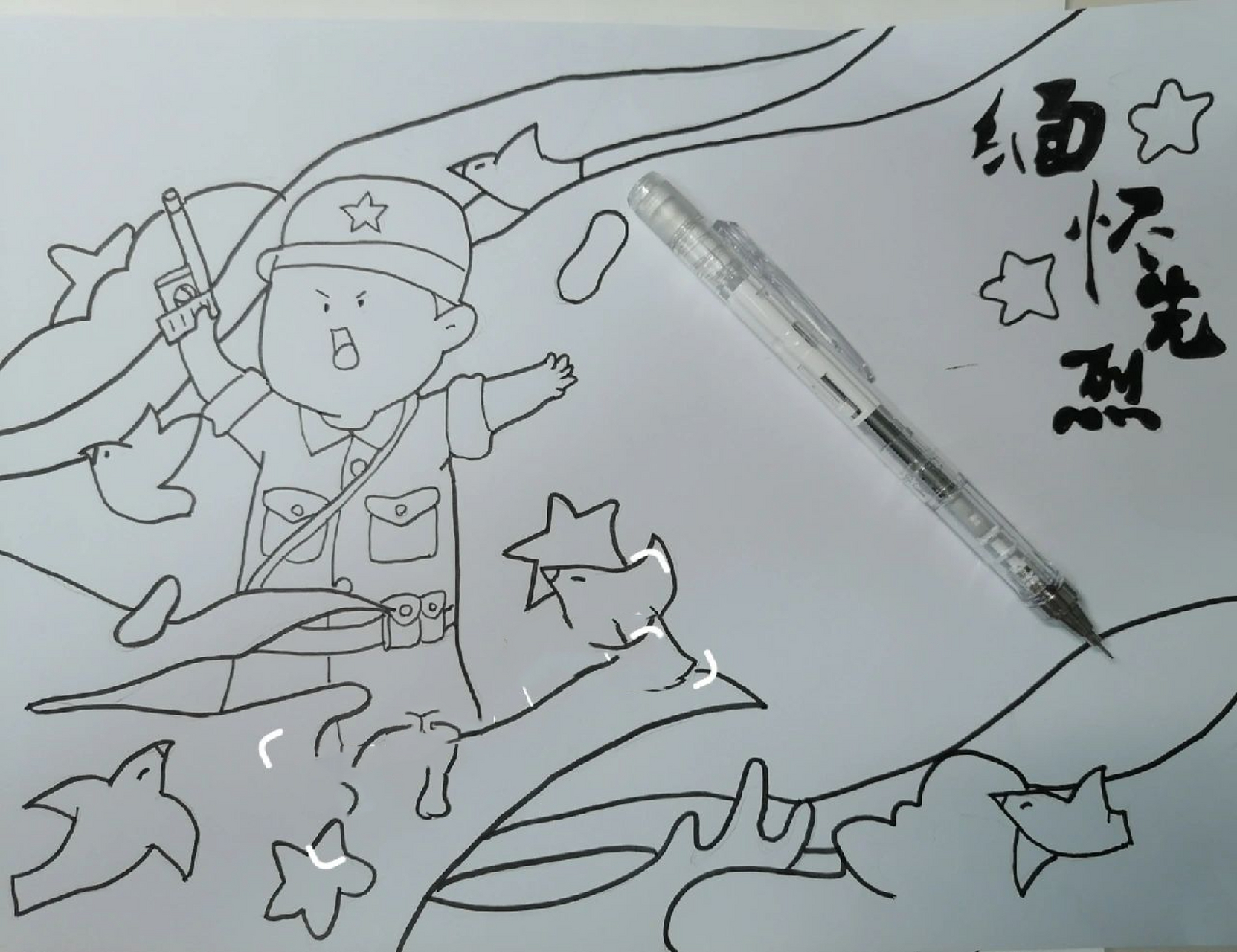 缅怀先烈主题手抄报 看图专用,临摹请标明出处,严盗图