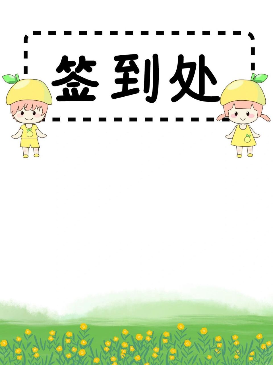 素材设计93卡通可爱柠檬宝宝姓名贴签到板 939393 哈喽~我是