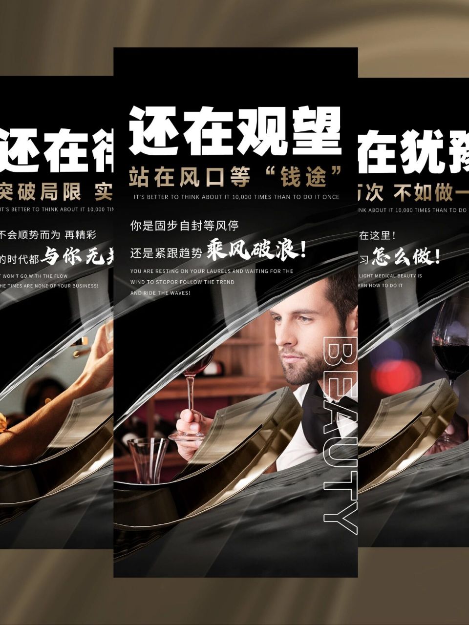 招商造势海报 你浪费的机会,都是别人成功的起点 多城联动,等你一起来