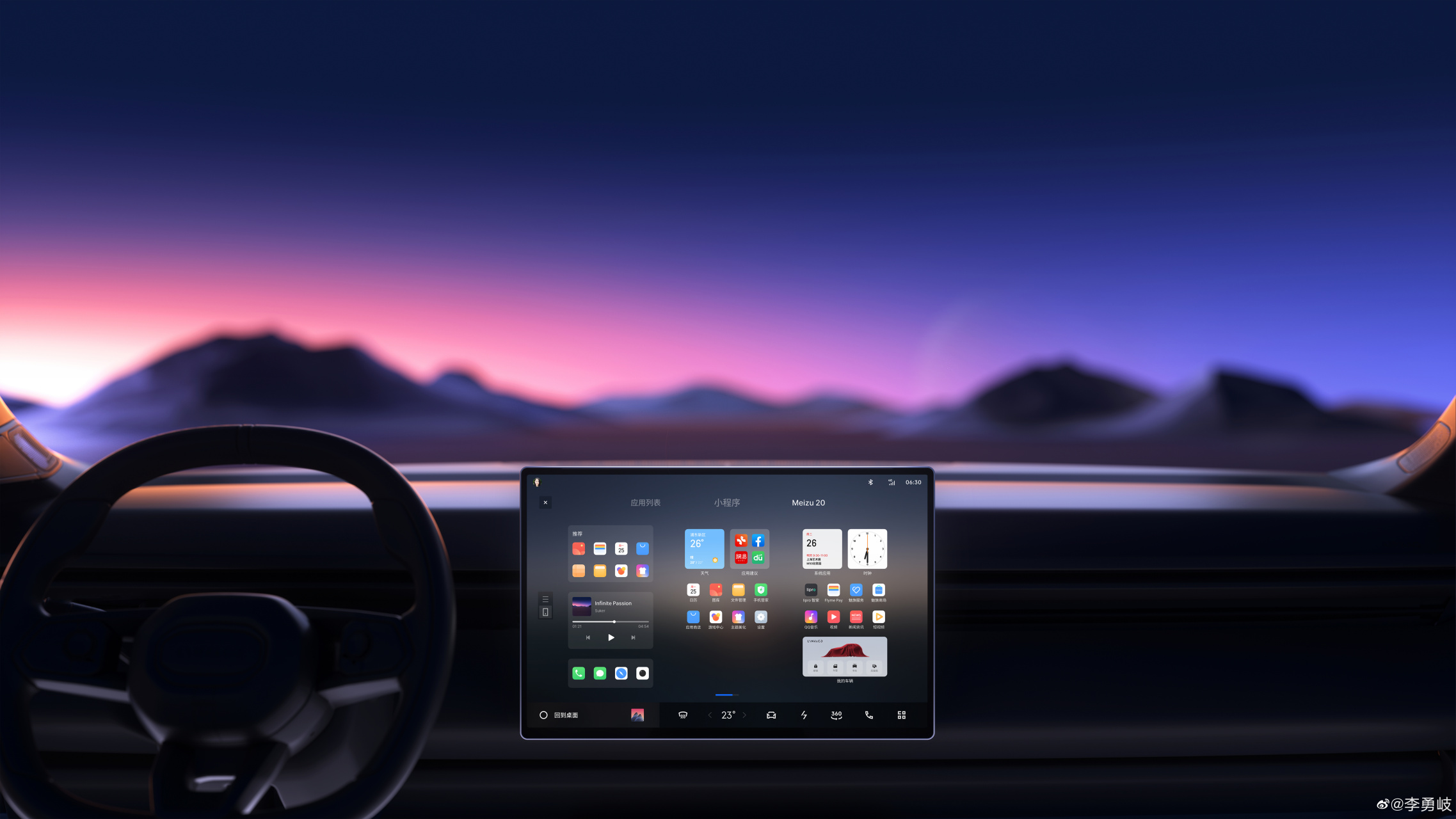 【华为hicar还香吗?魅族flymeauto车机系统操控界面曝光!