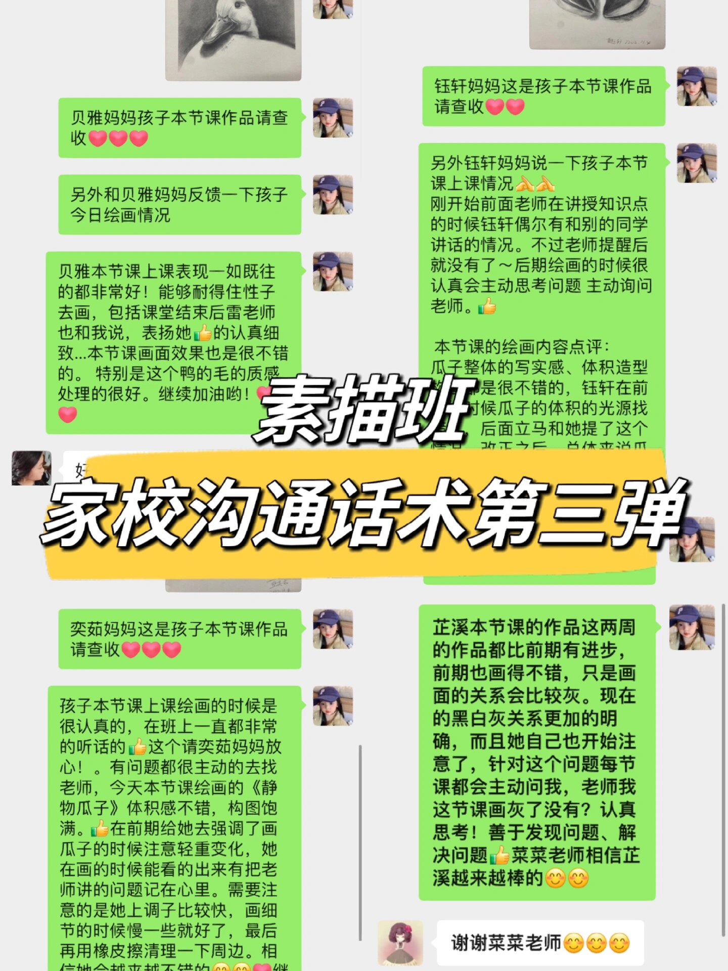 素描课后点评模板图片