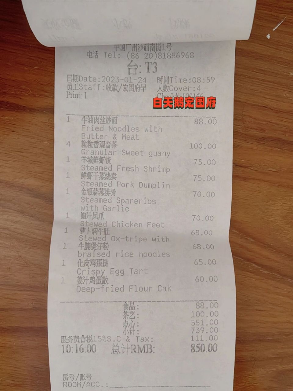 本地人的白天鹅早茶菜单 1,节假日要提早去排队,七点五十到,已经要第