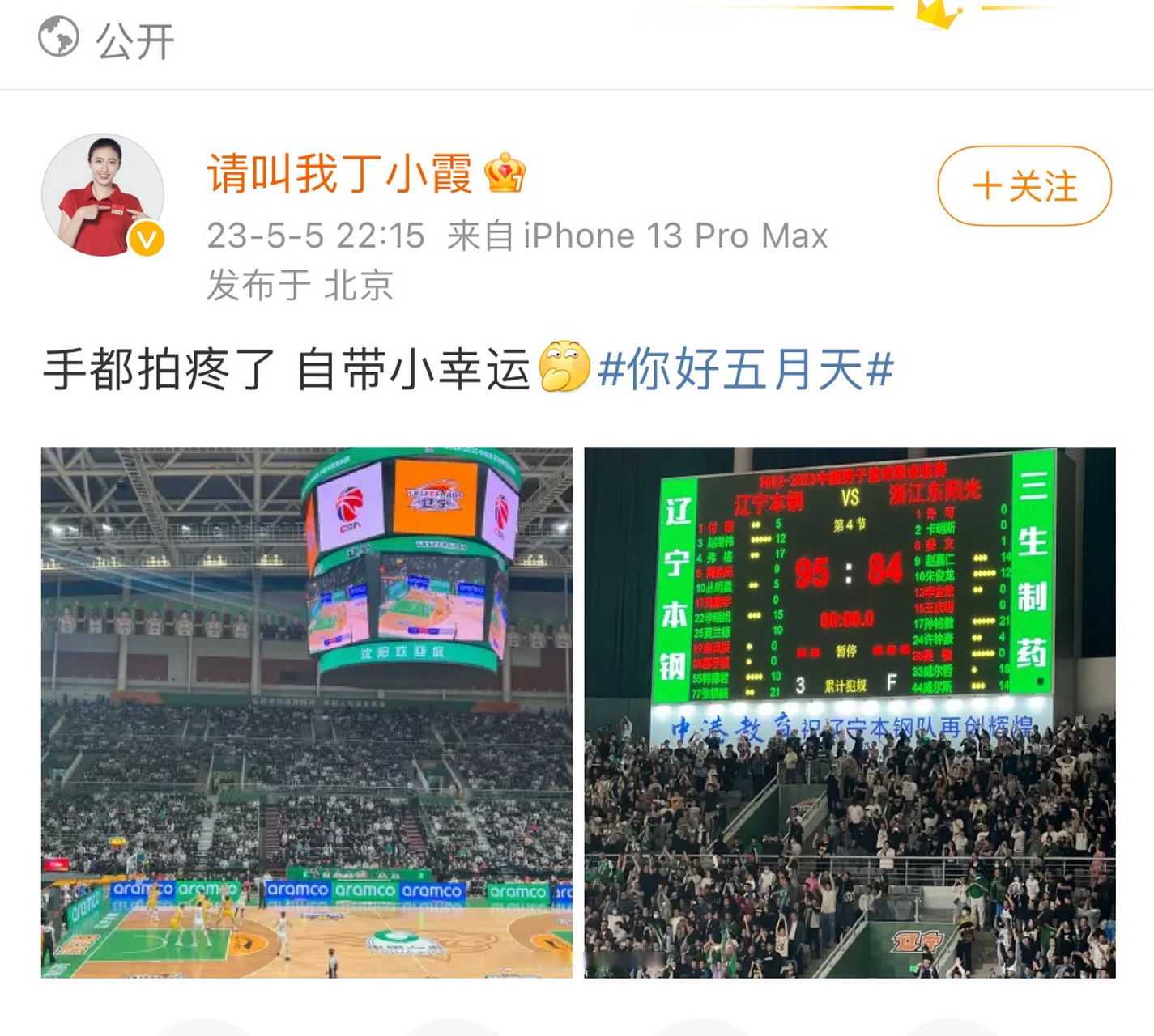 丁霞赵继伟互动##赵继伟去给赵继伟加油了# ?[呆] 大家懂这个梗 ??