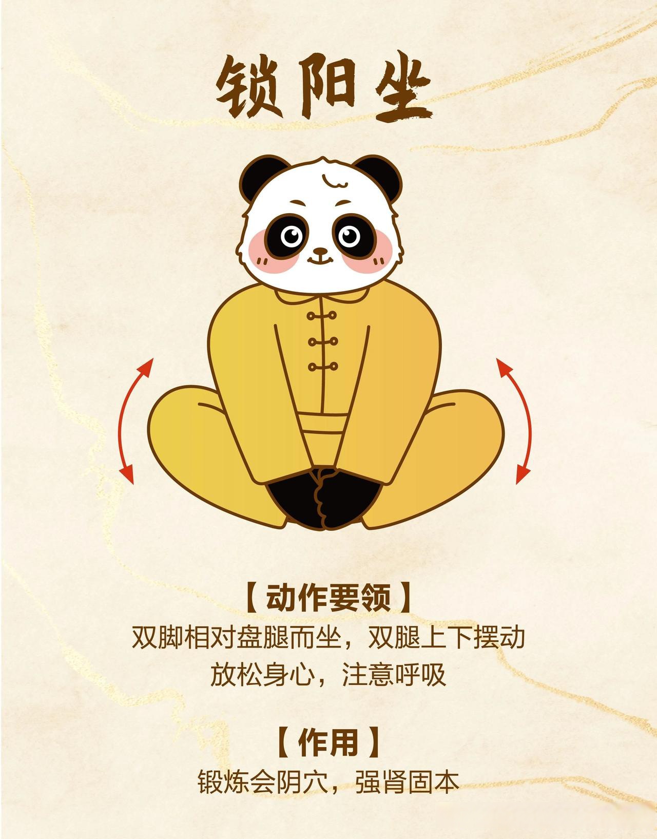 前段时间朋友说天气太冷不想动 我让她试试锁阳坐 双脚相对盘腿而坐