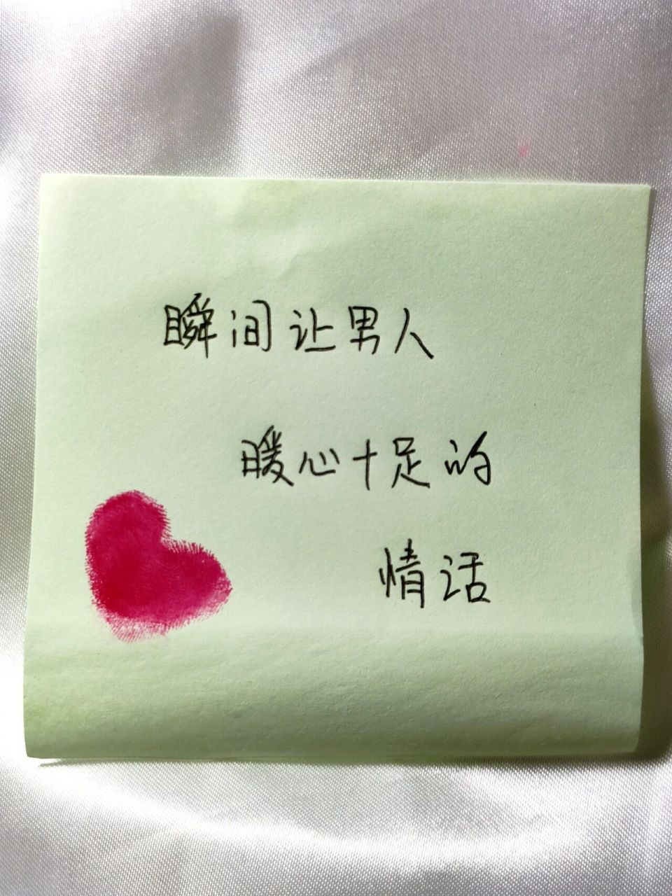 瞬间让男人暖心十足的10个小情话 1,慢慢来吧,反正心里有你了.