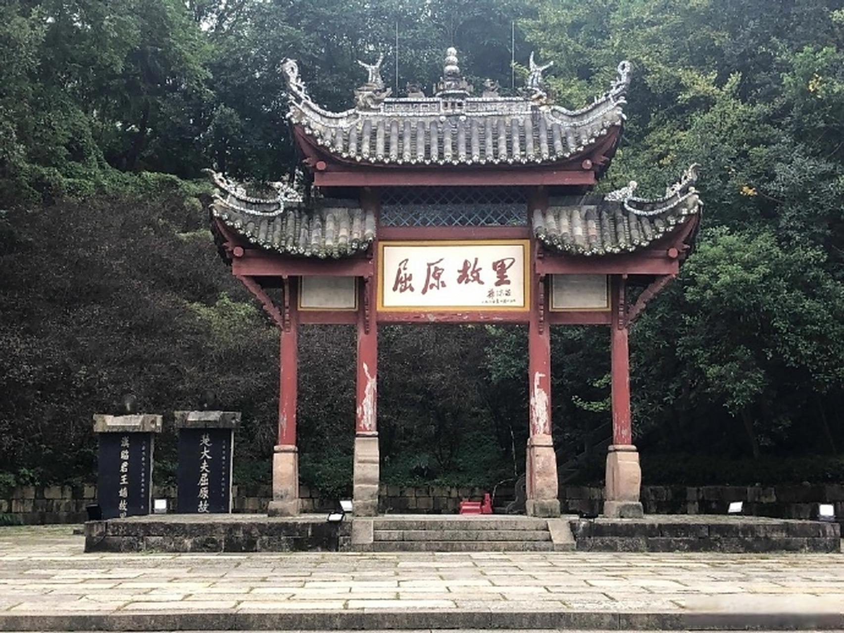 湖北旅游攻略# 屈原祠位于秭归县凤凰山 ,为纪念伟大的政治家,诗人