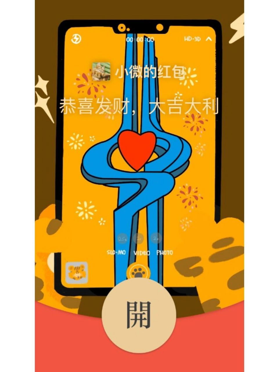 济南手绘泉标|济南人专属微信红包封面来咯 嗨,我是持续在济南散步的