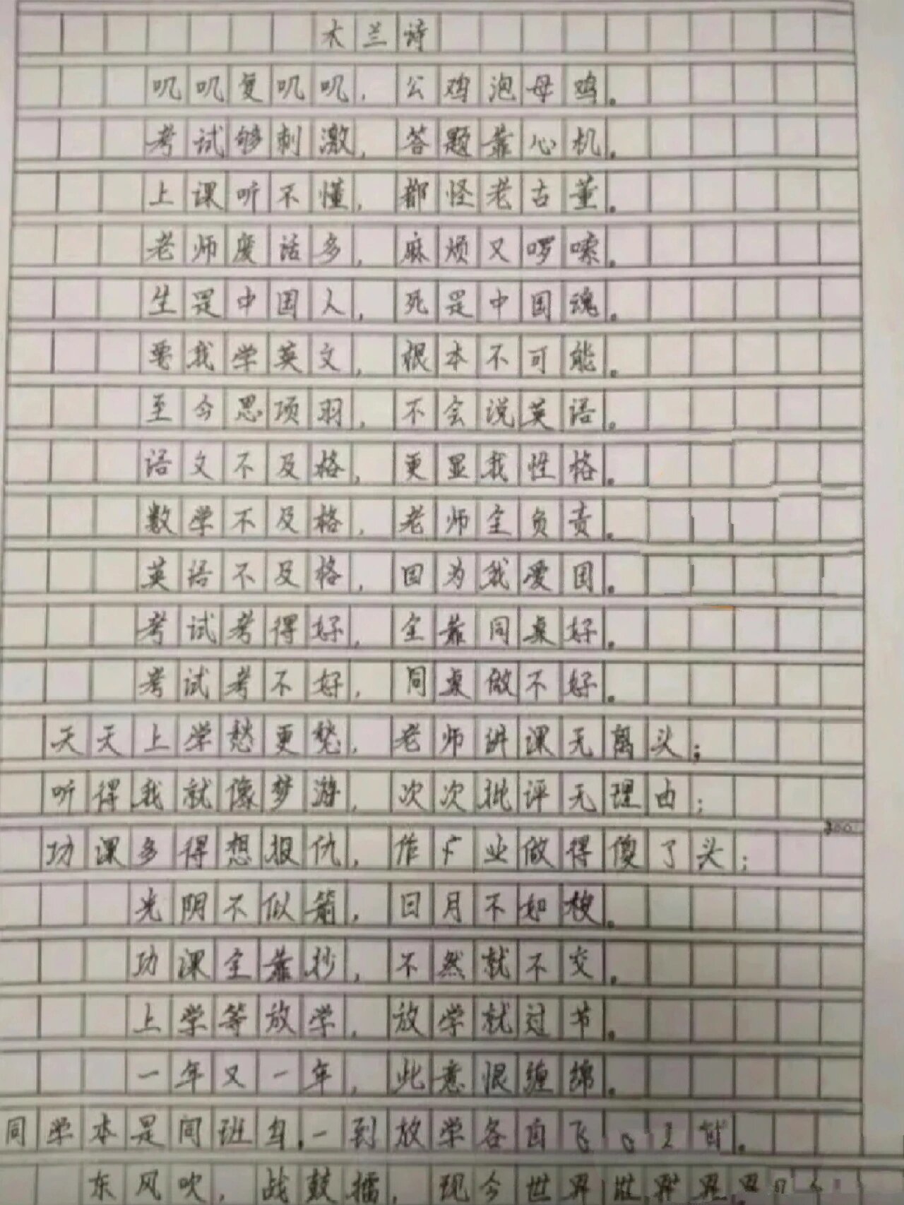 关于木兰诗的手抄报图片