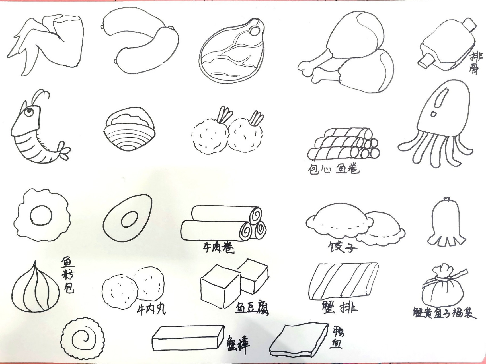 火锅食物简笔画卡通图片