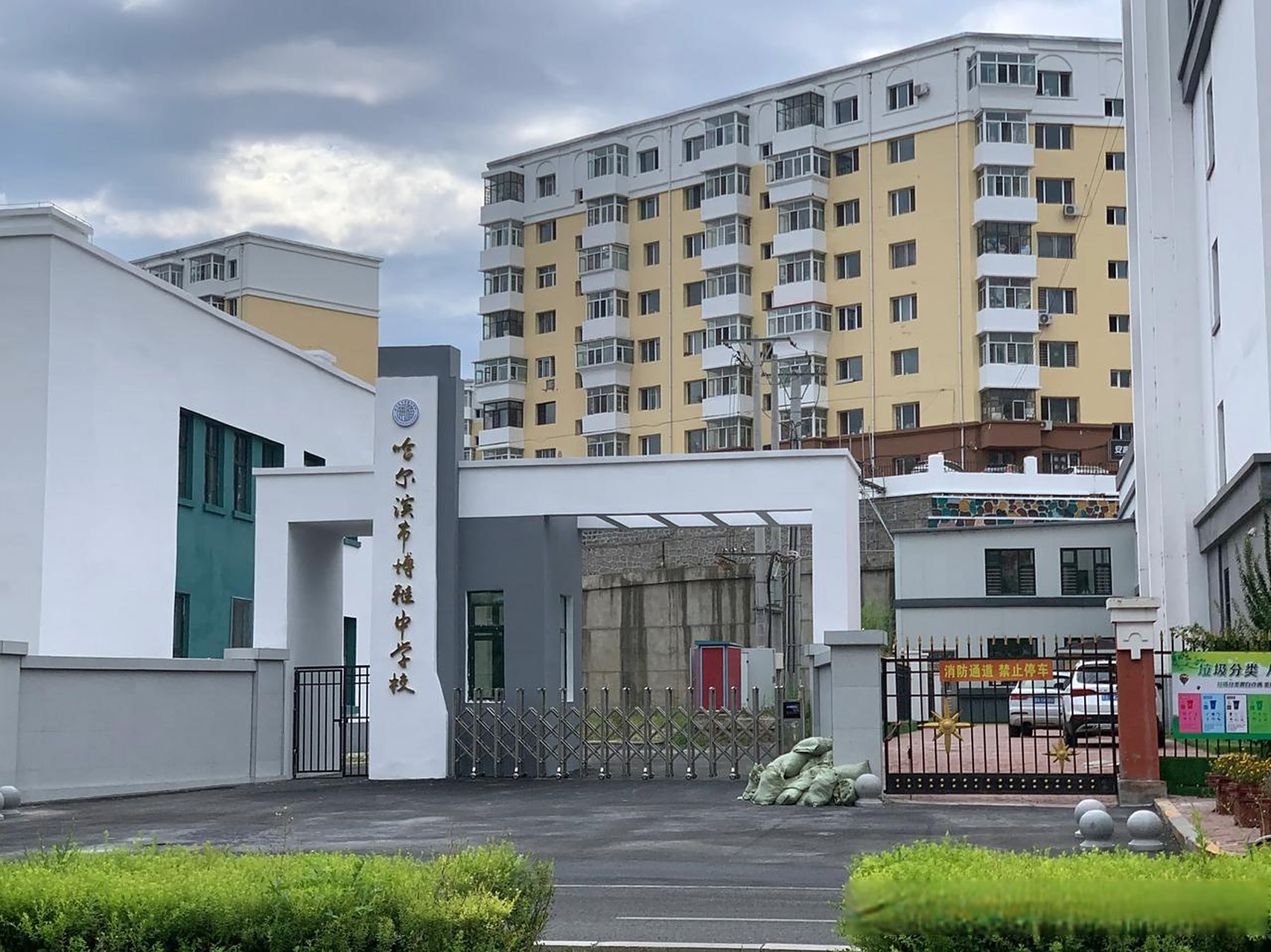 哈尔滨头条 群力第七大道这边有个哈尔滨市博雅中学校,就在群力医大