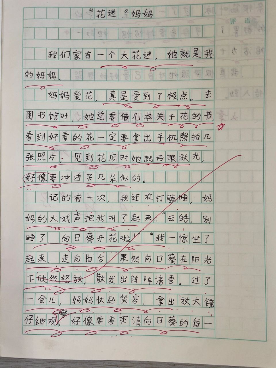 三下第六单元一个有特点的人优秀作文