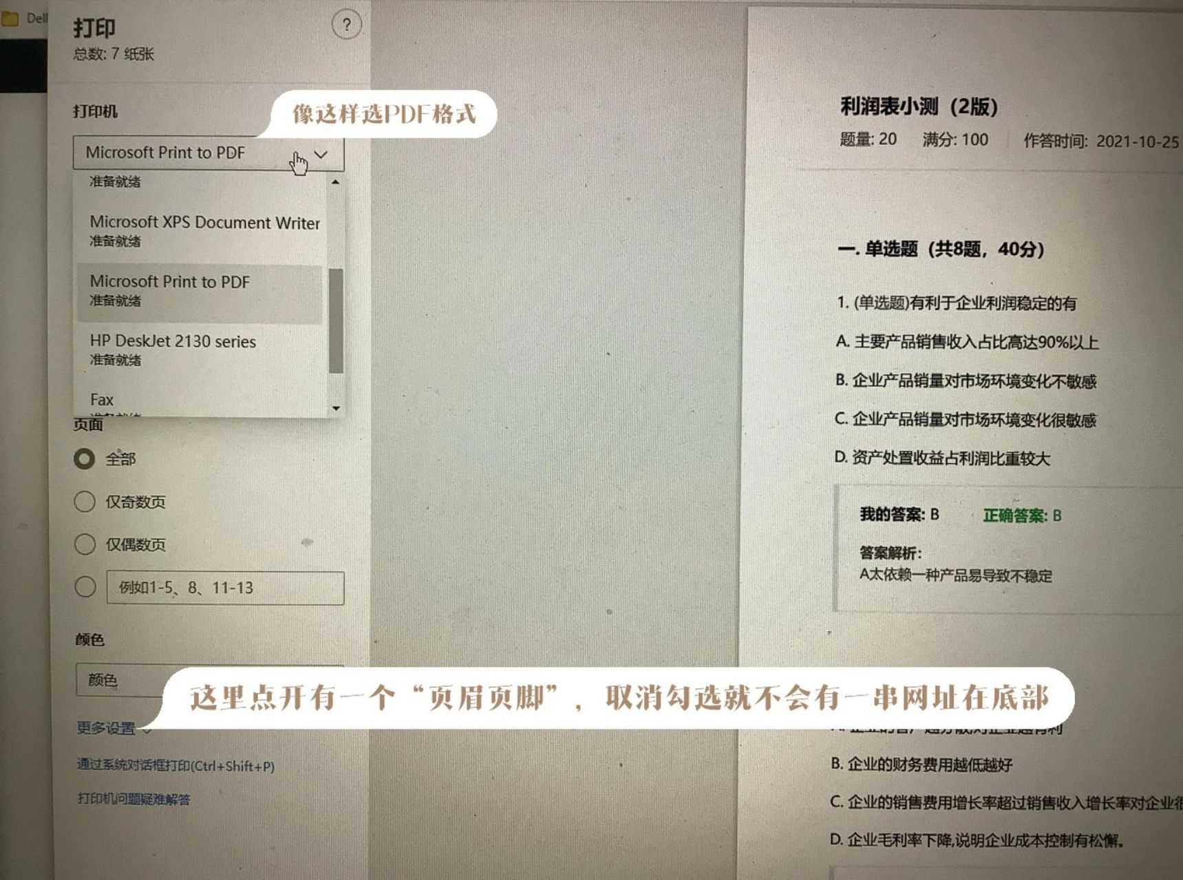 关于学习通未交作业页面的信息