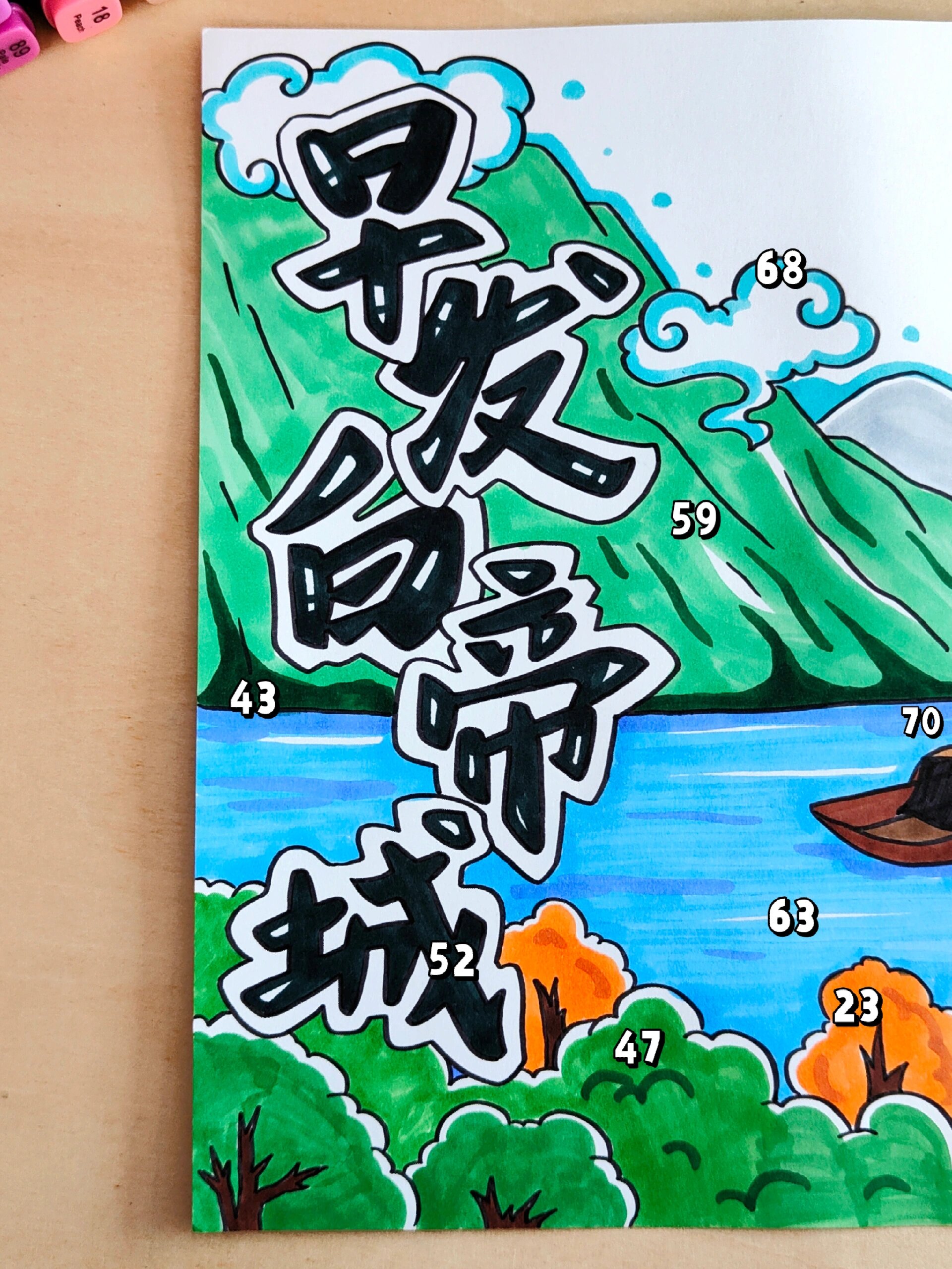 李白早发白帝城诗配画