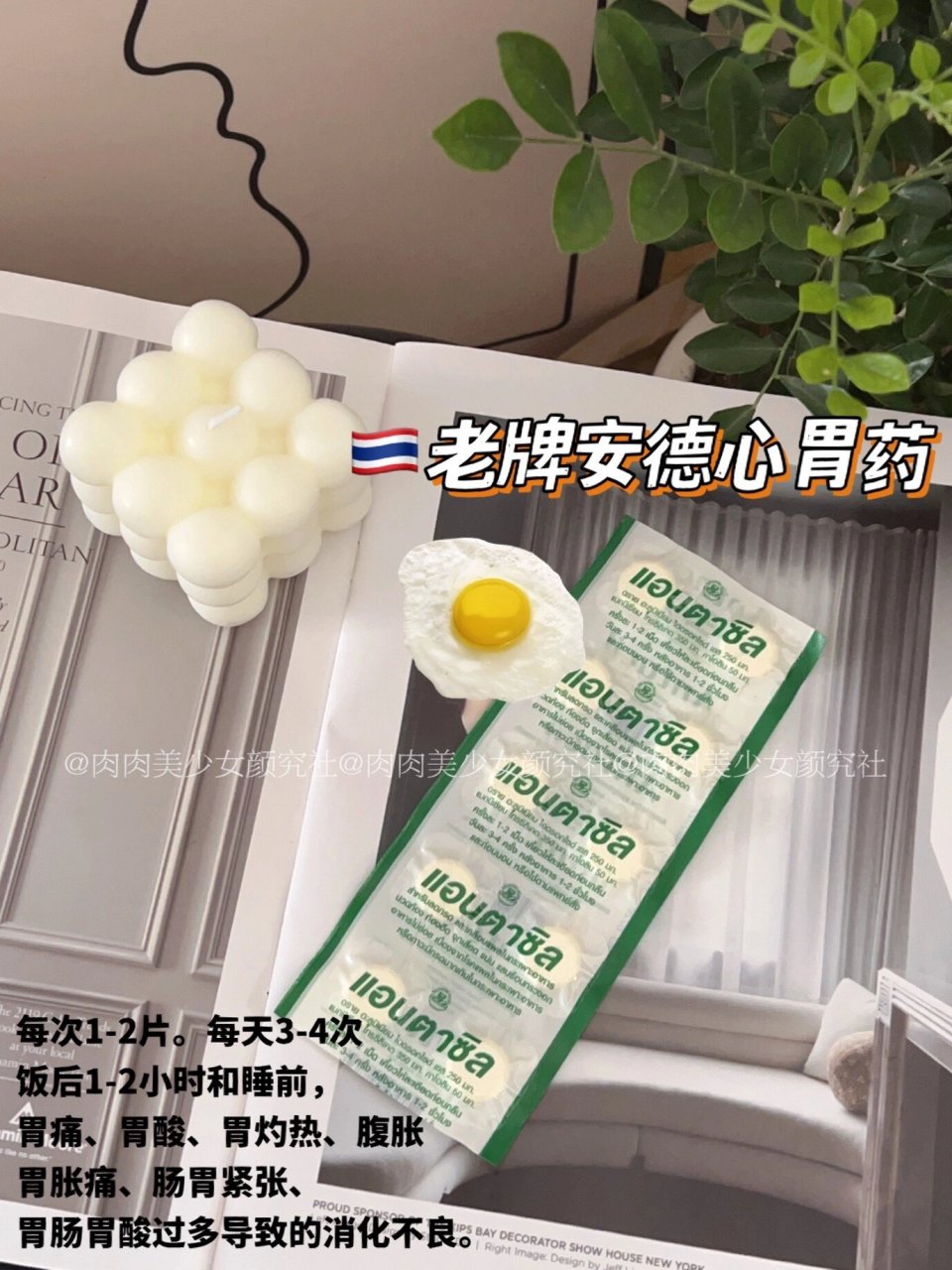 泰国安德心胃药 一组5小连 安德心,泰国老牌子40年专治胃病, 胃酸