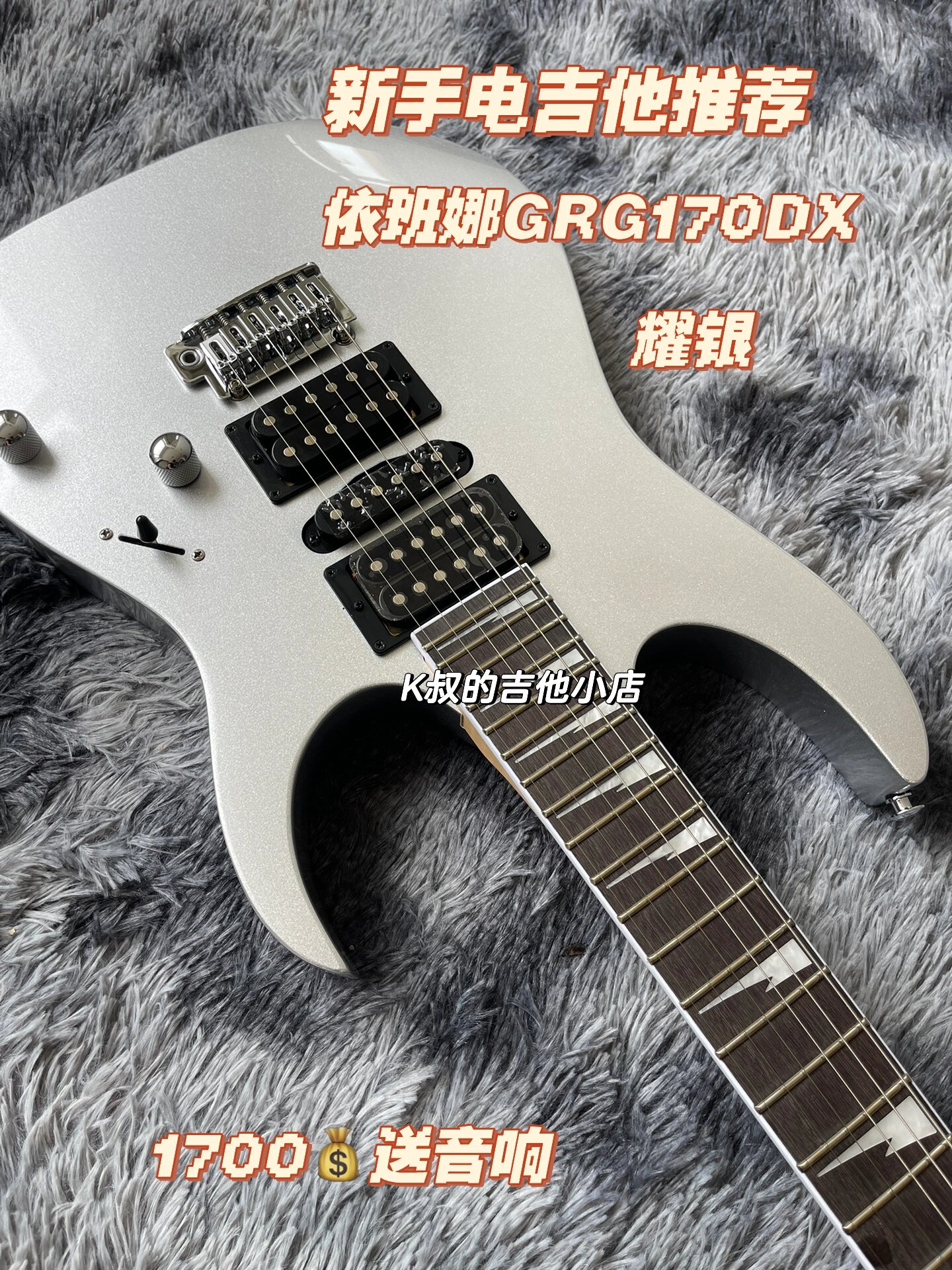 新手电吉他推荐依班娜grg170dx