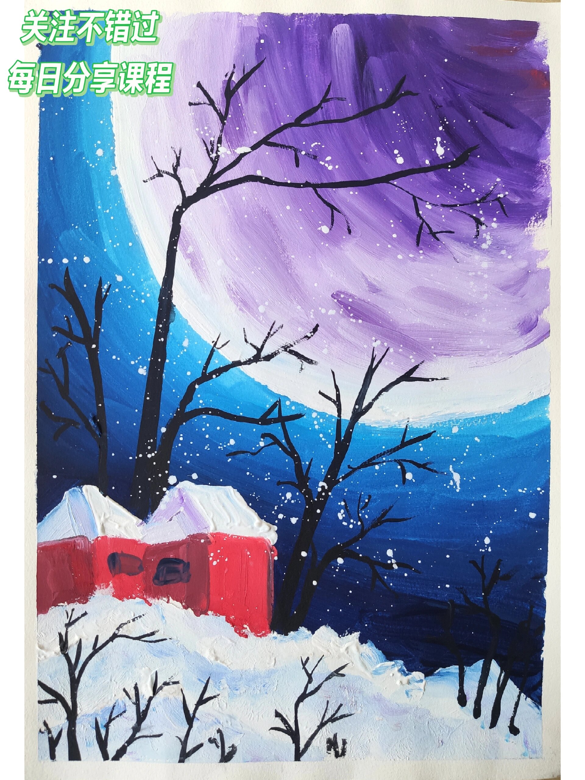 水粉画《夜空雪景》分享