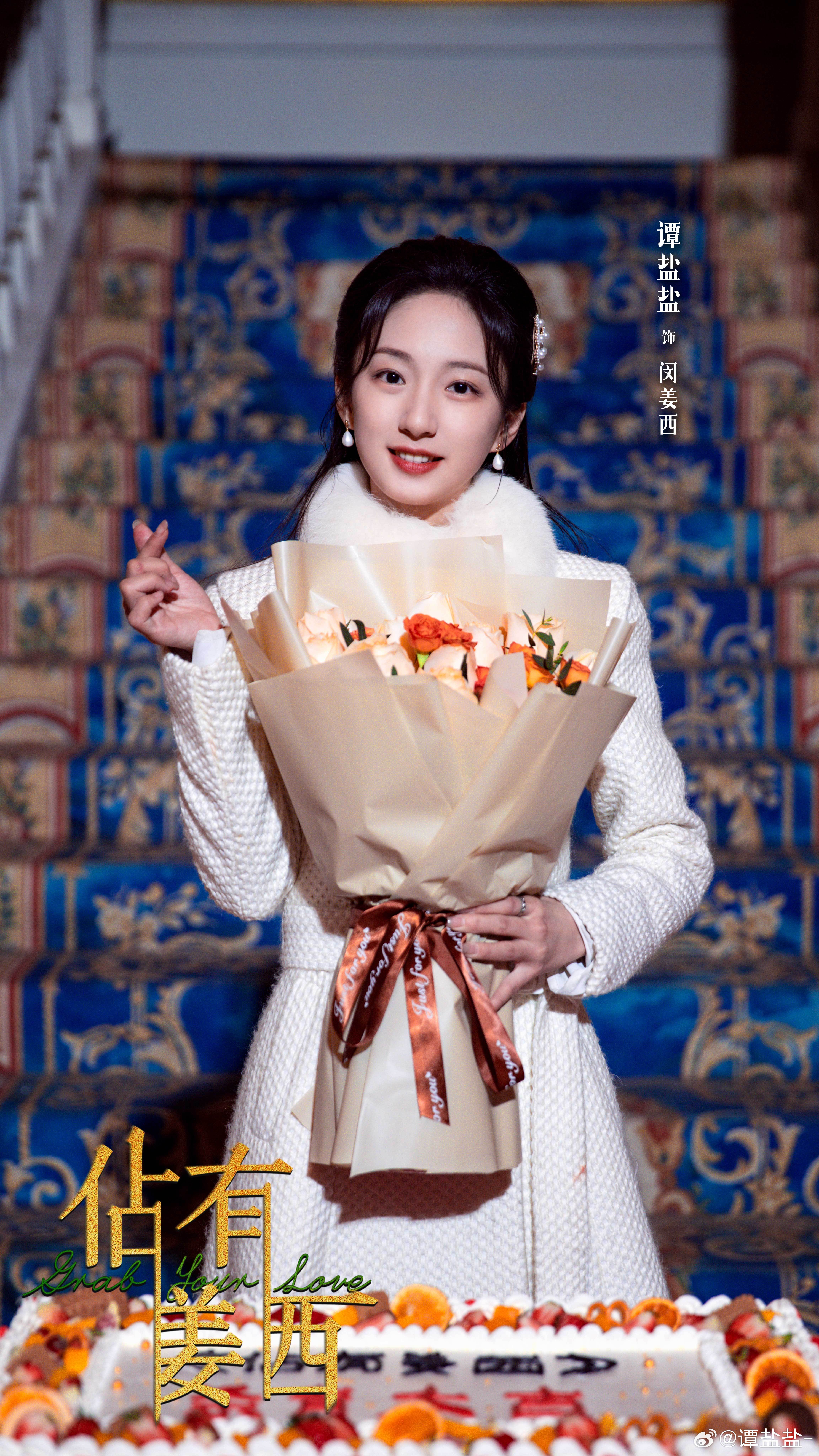 演员谭盐盐的动态