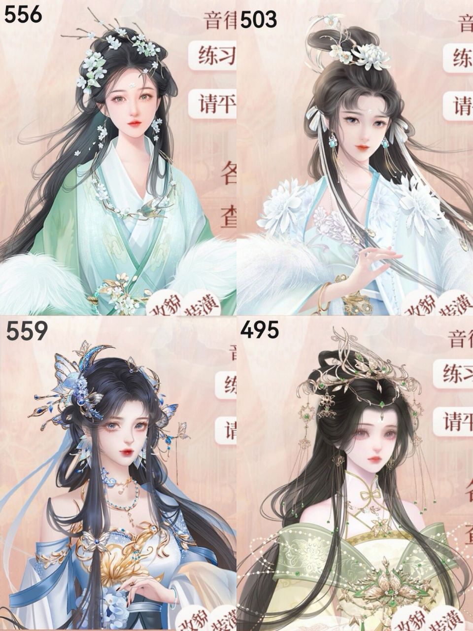 【深宫曲】主控立绘!新增的都好好看99  我最喜欢559了