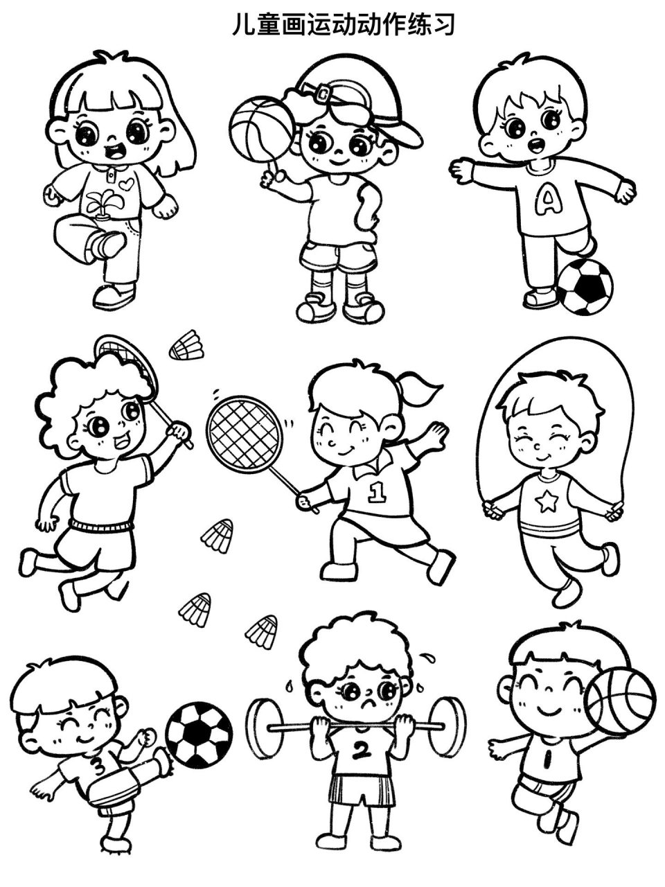 简笔画|人物运动动作练习3 78儿童画人物运动动作练习,临摹78