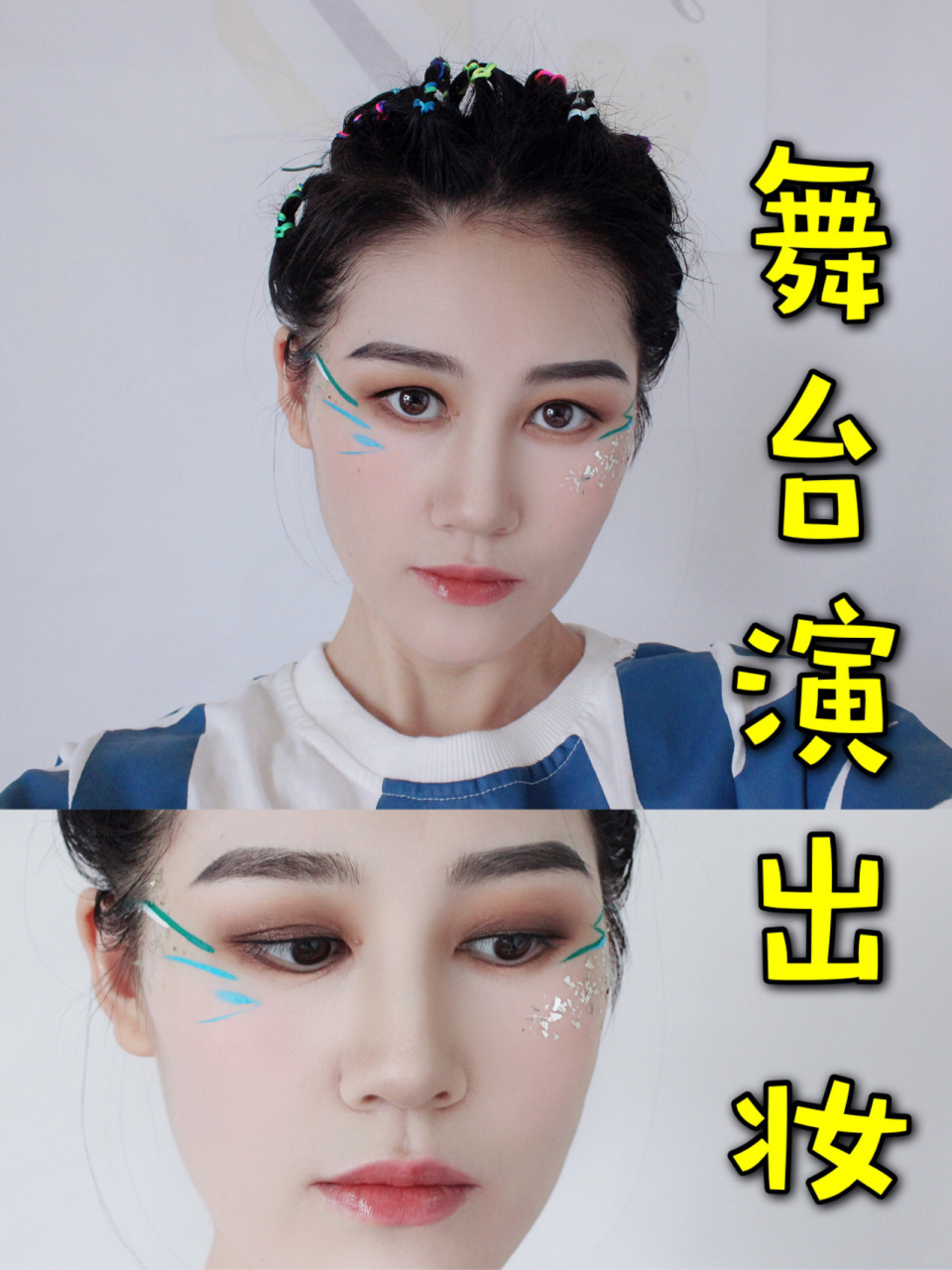 9699男生的舞台妆容也要精致哦,舞台妆不只是画个眉毛和腮红就好