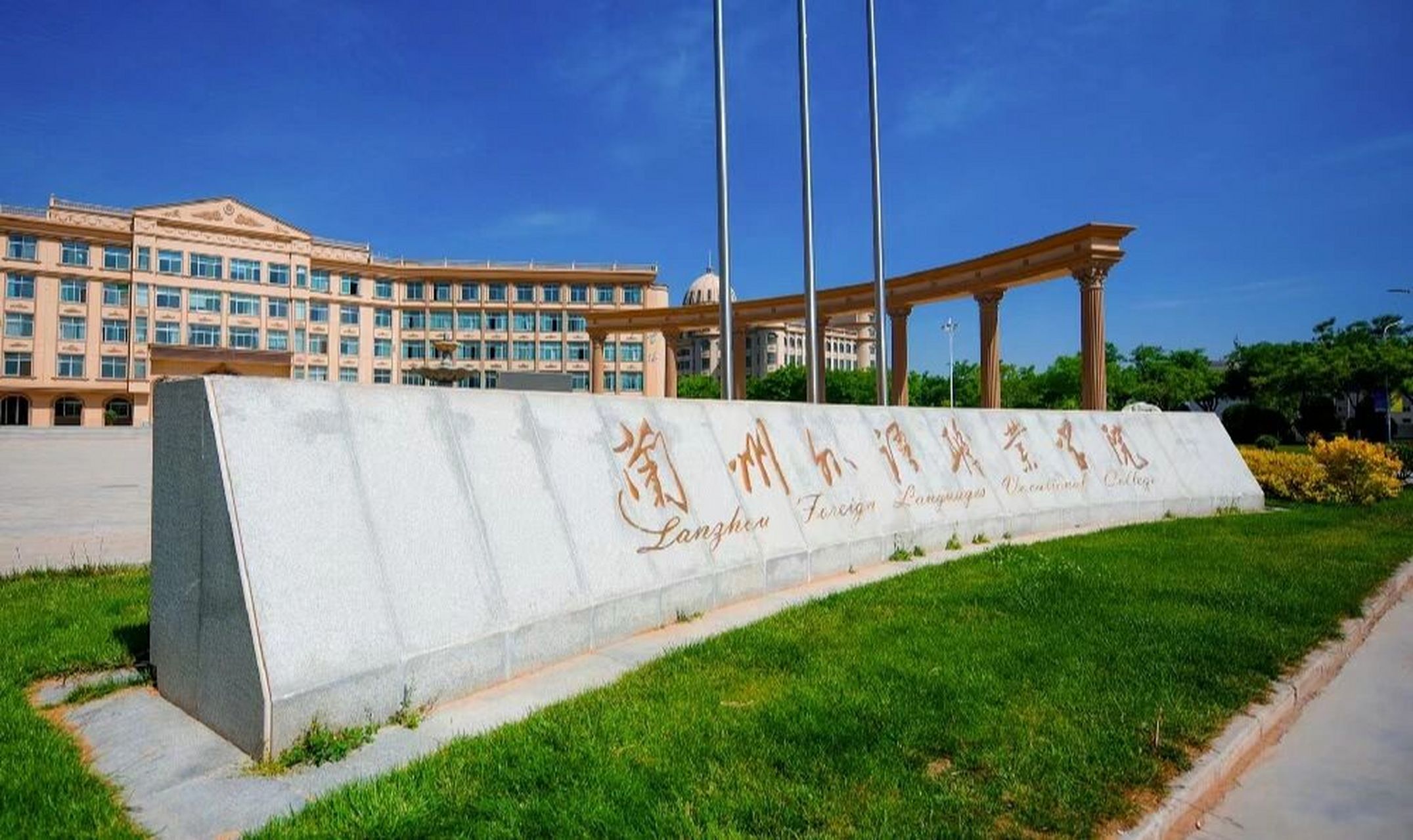 2022年兰州外语职业学院全日制学历 兰州外语职业学院招生即将结束