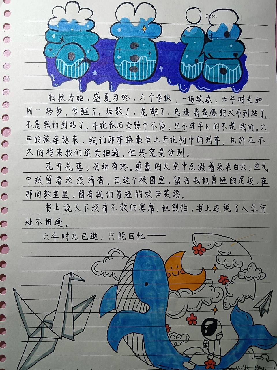 成长纪念册之卷首语        卷首语也是在网上借鉴素材哒,因为保存图