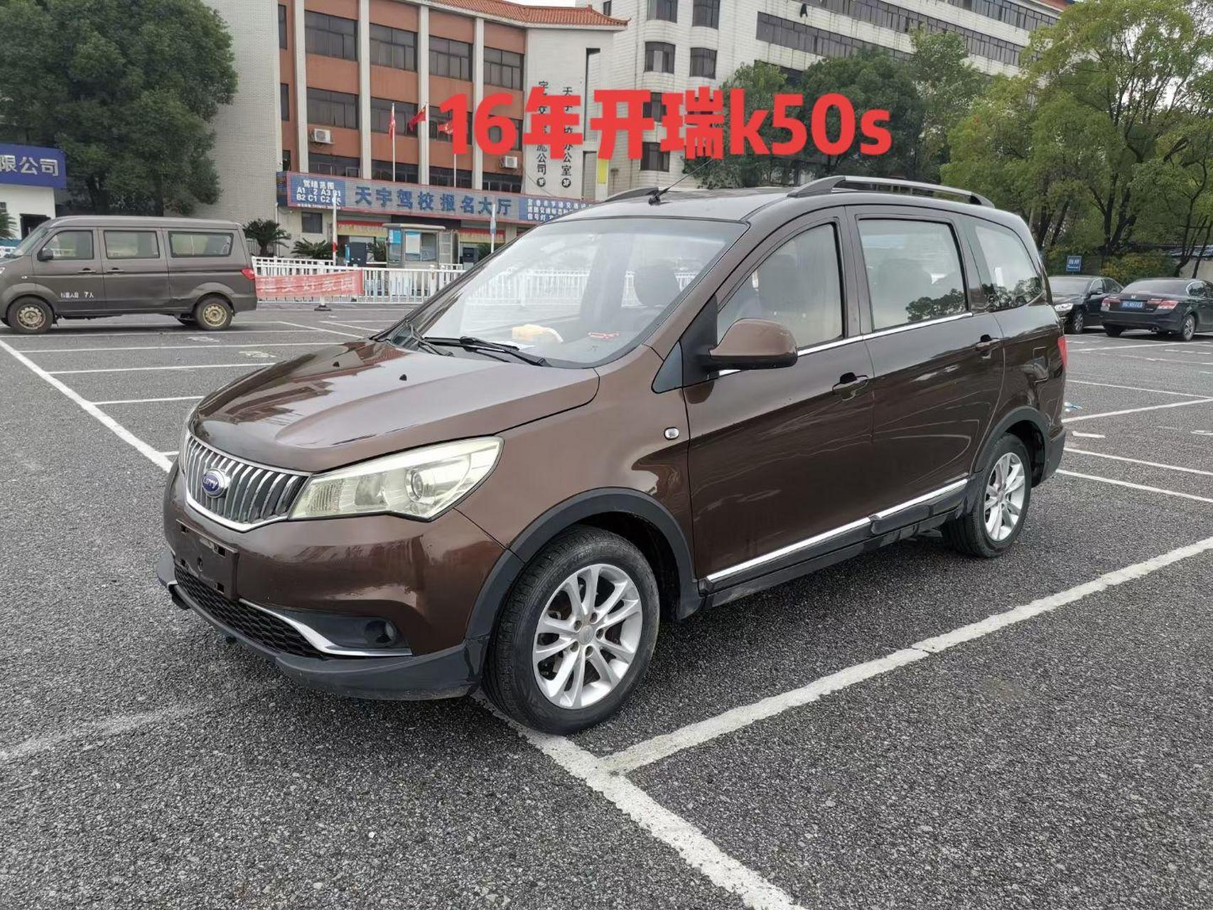 开瑞k50s.到店2016年9月.开瑞k50s.车况原版.1.5排量.本地一手.