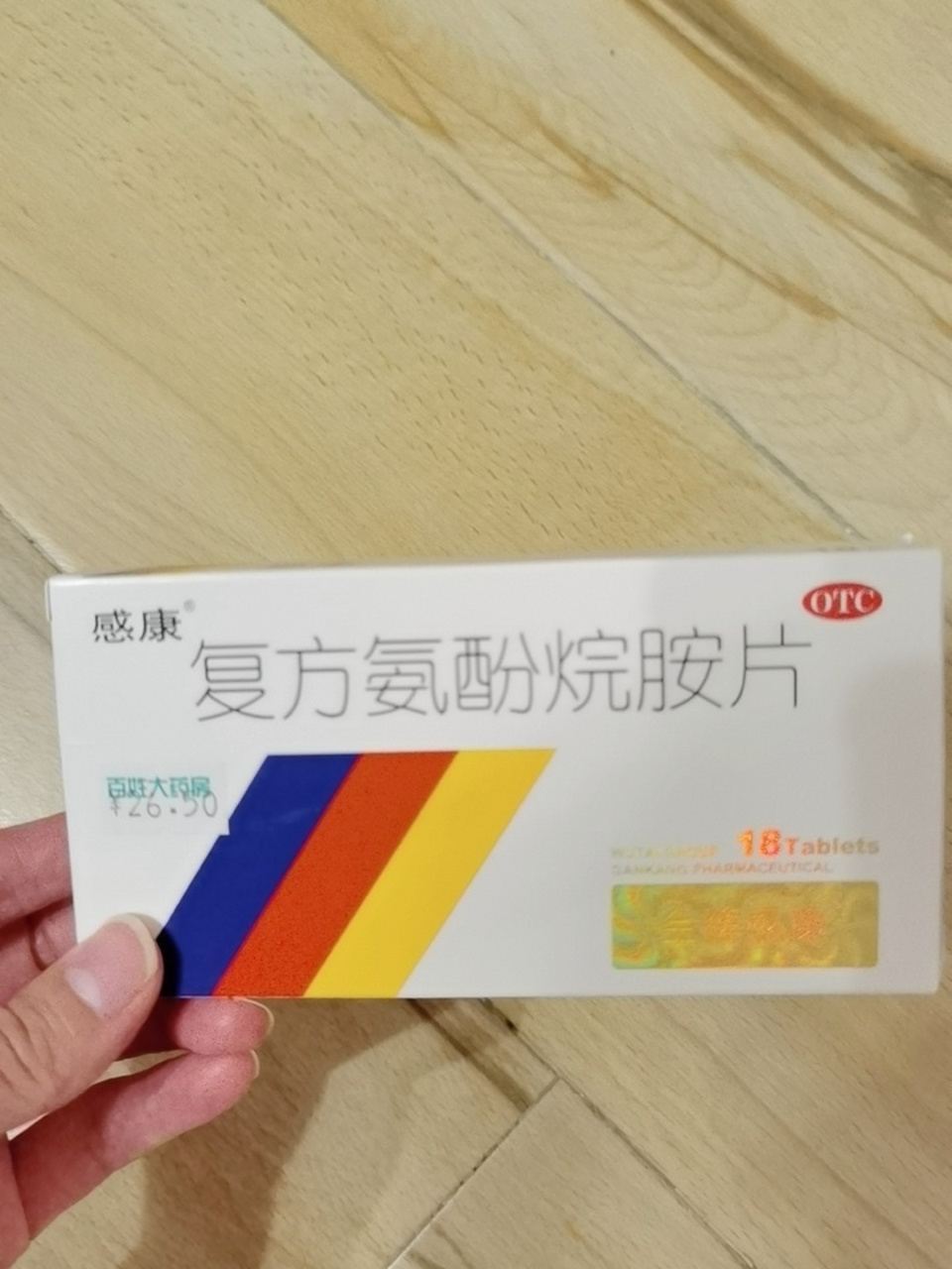 很少喝酒的伙伴注意了,喝完酒千万别吃感康 .