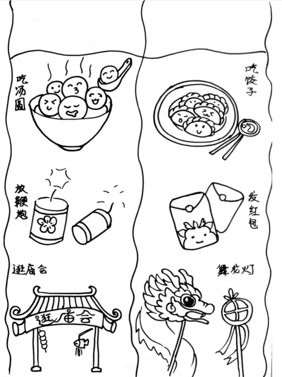 挂灯笼,年夜饭,压岁钱等都是春节的传统习俗,让我们用五彩斑斓的画笔
