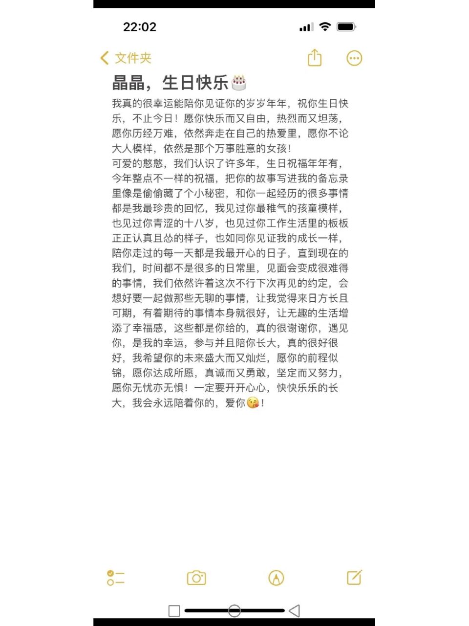 闺蜜写的小作文 生日前收到了冤种闺蜜花了好久写的小作文,我可真是太