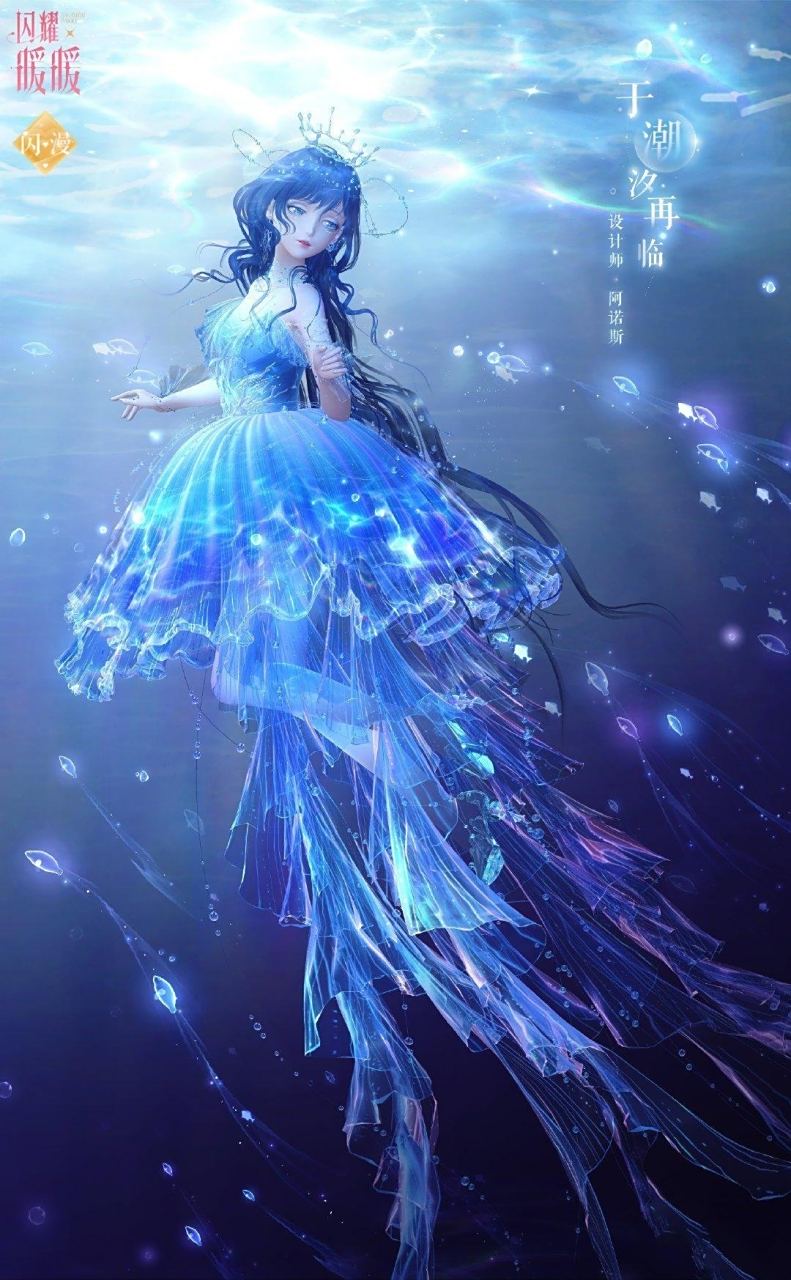 闪耀暖暖#好多服饰,这套你喜欢吗? #二次元游戏整活