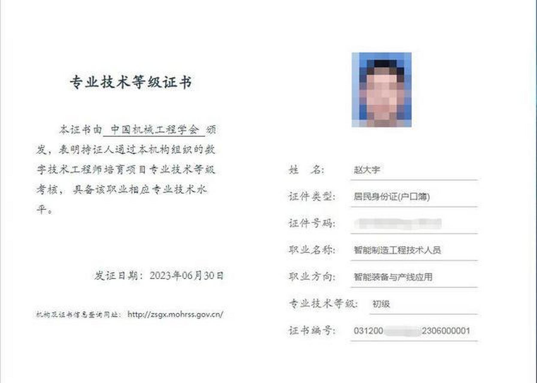 海河城事# 【全国首张智能制造专业 技术等级证书在津产生】6月30日