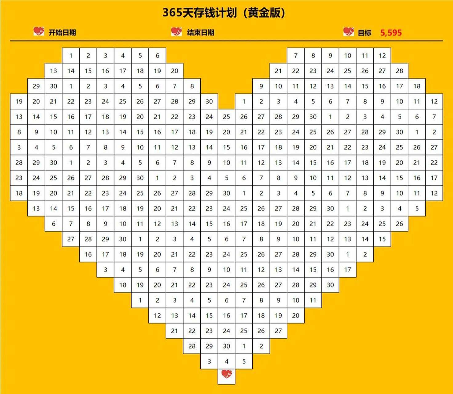 365天存钱计划表分享98 90存钱90需要好的心情和适合的方法78