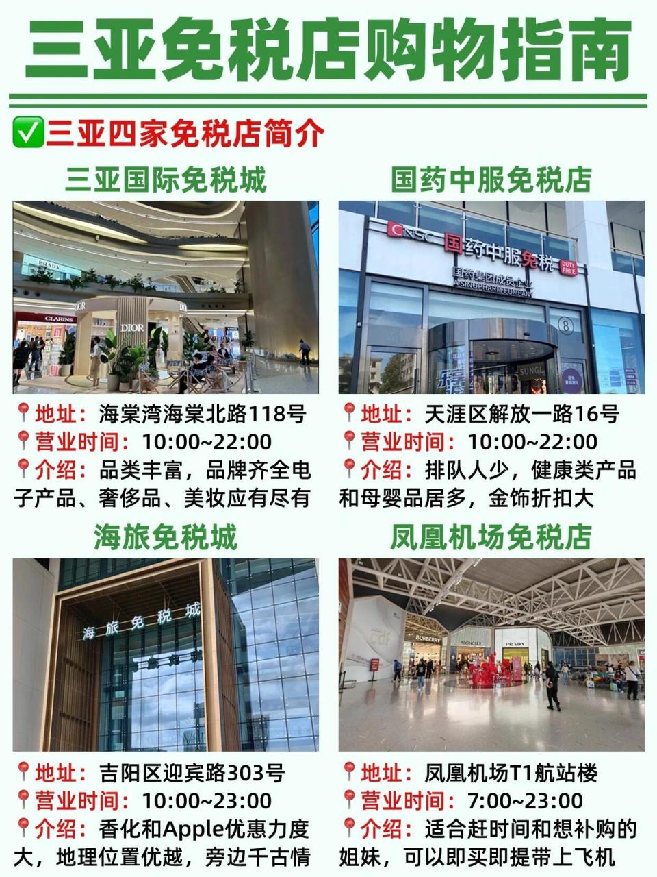 3-4月准备去三亚免税店的姐妹请收下这篇不花冤枉90的攻略!