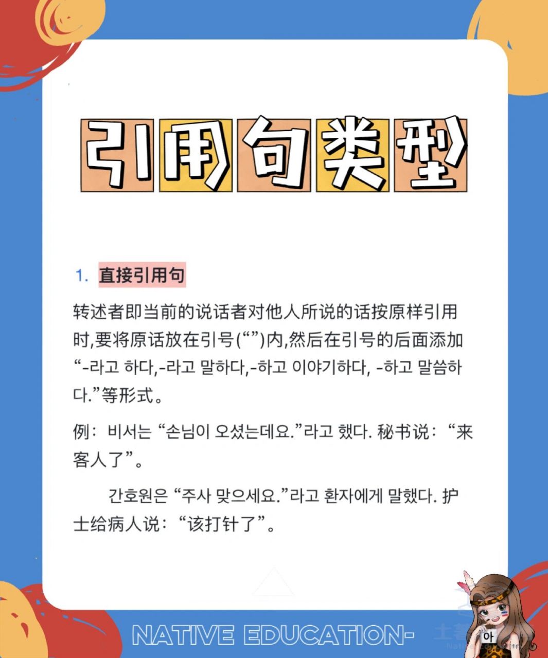 9693引用句类型总汇,超简单94 韩国语学院/本科/研究生申请相关