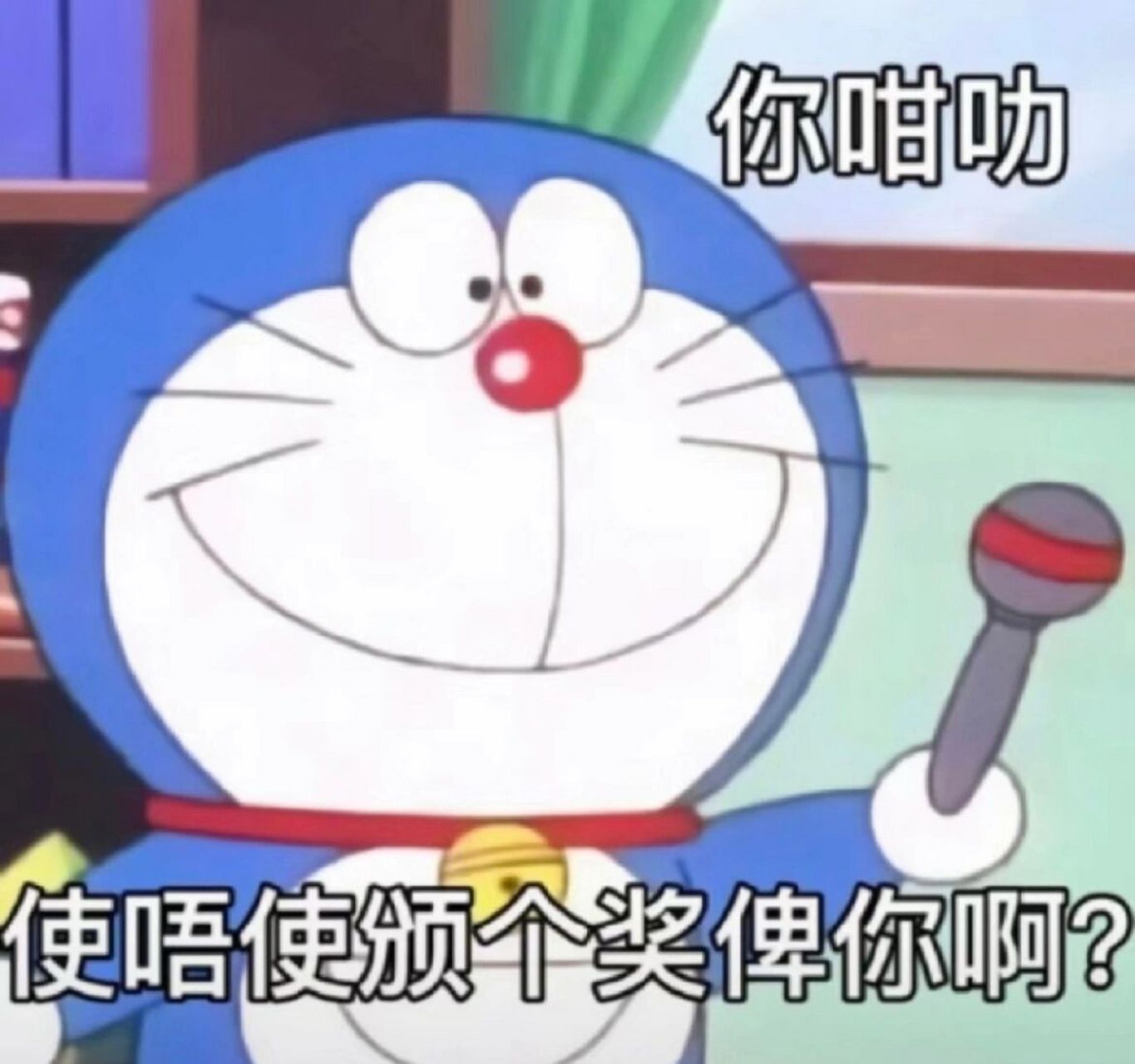 哆啦a梦表情包 再来一波