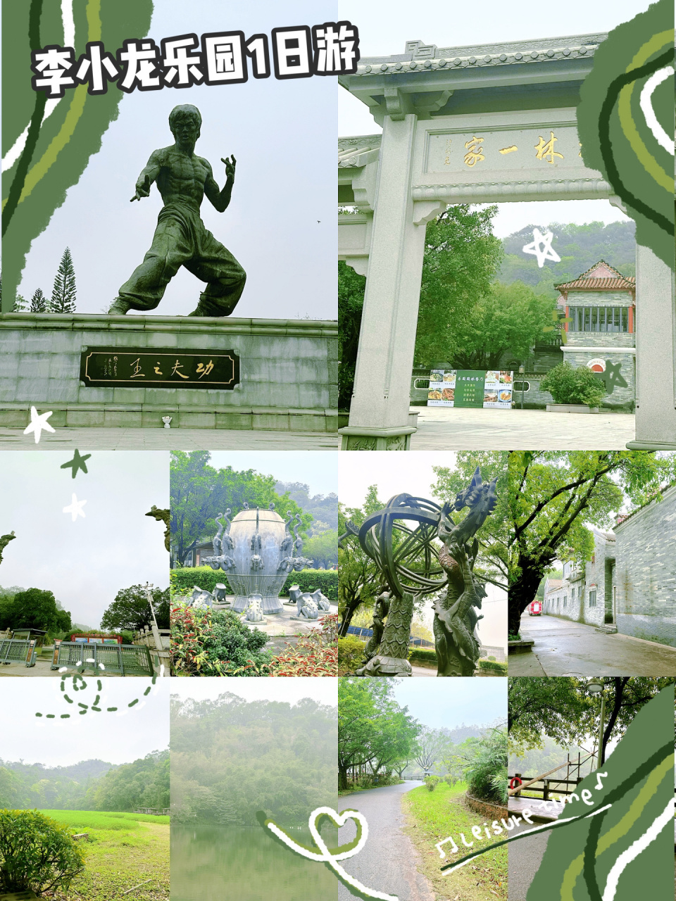 当天来回佛山李小龙乐园 佛山是李小龙故乡,今天我们就来到李小龙乐园