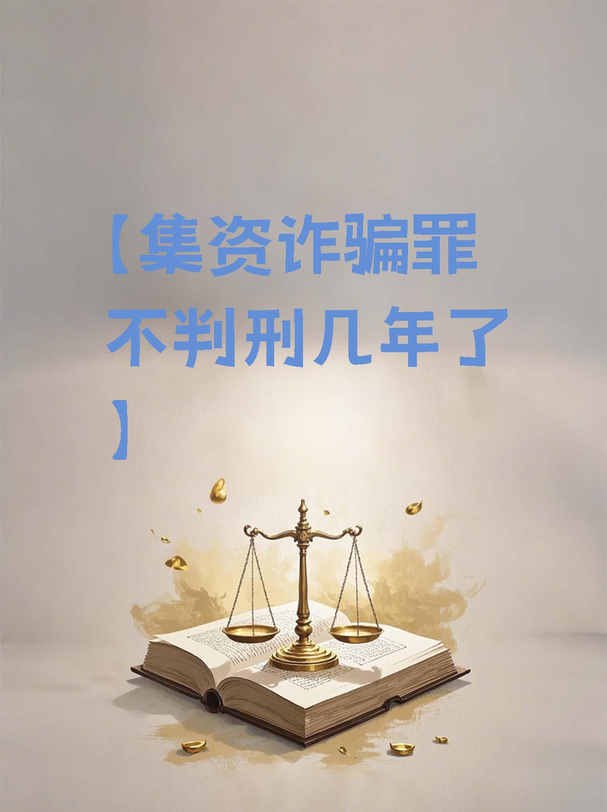 p2p骗局明明是央视视推广的,如今却说难友是非法集资的简单介绍