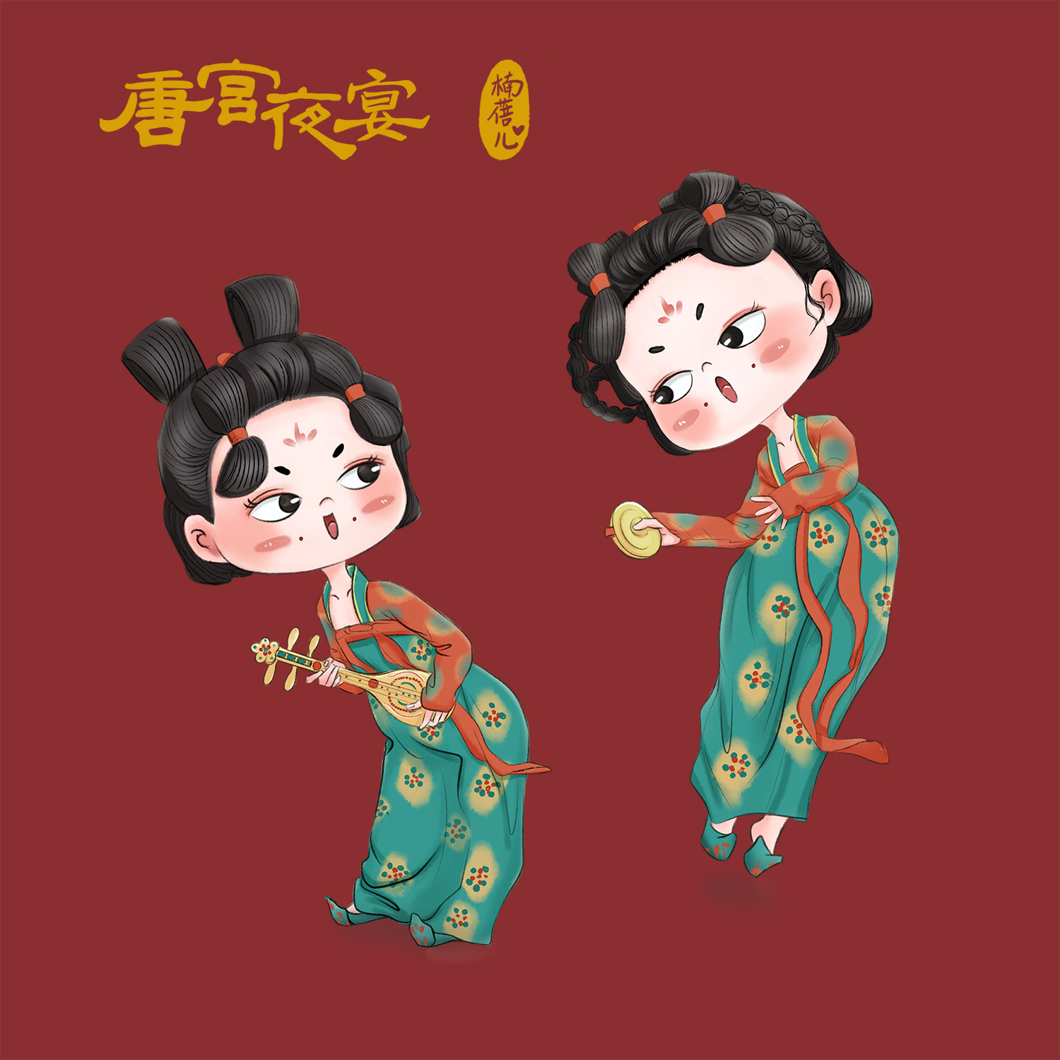 唐宫夜宴q版完整|手绘插画 凑九图～终于把小姐姐画完啦