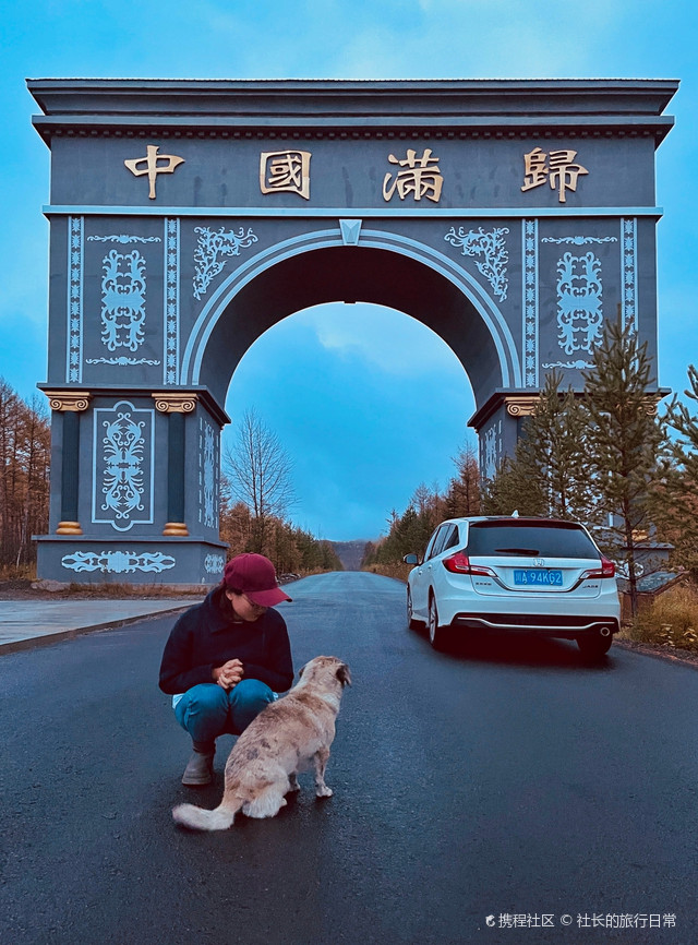 什么是满归|兴安岭森林里的意外惊喜_满归镇攻略