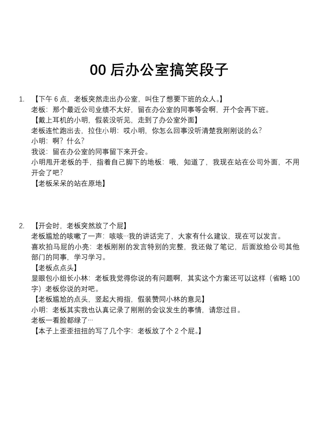 脚本是什么意思=脚本是什么意思用来干嘛的