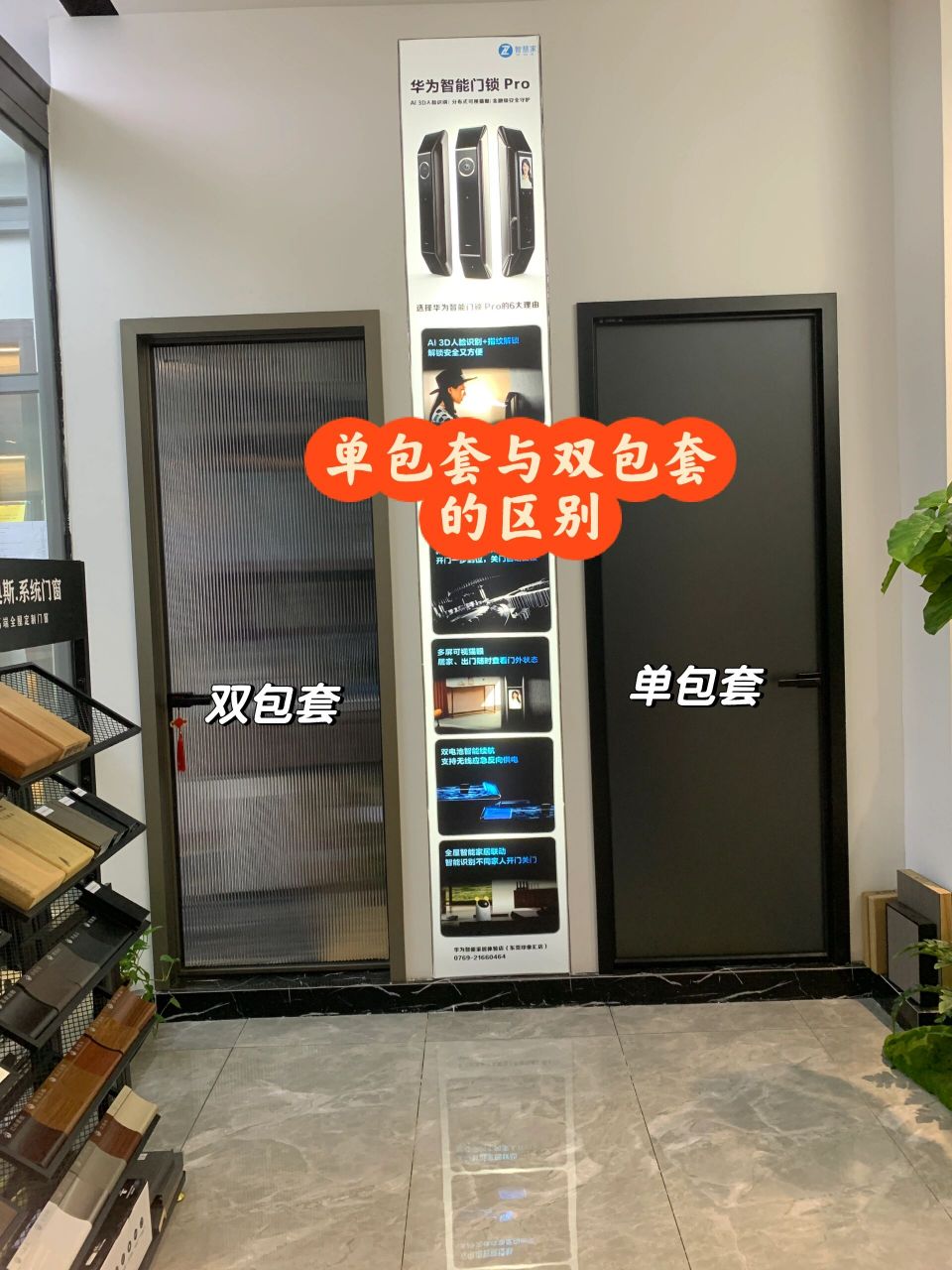 装修避坑 门窗知识 很多朋友说分不清平开门单包和双包的区别,今天