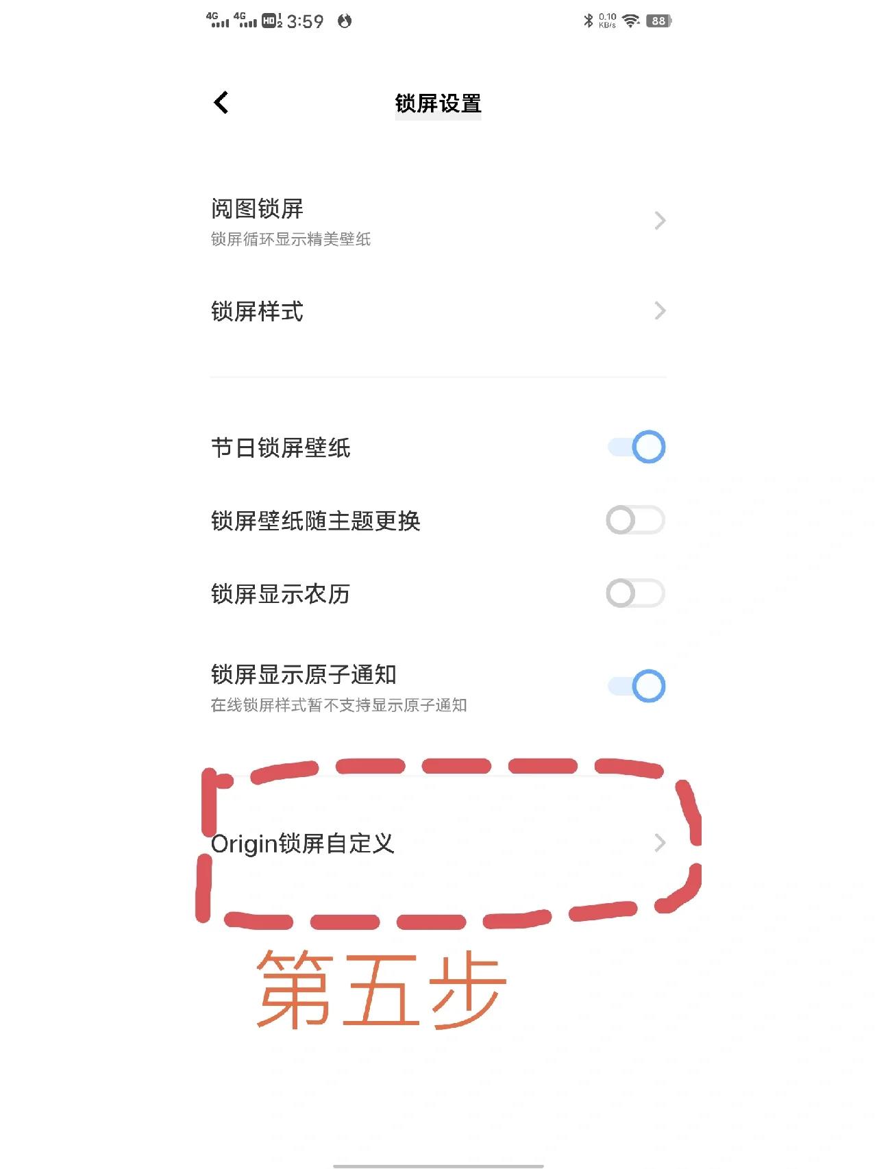 vivo手机锁屏图案